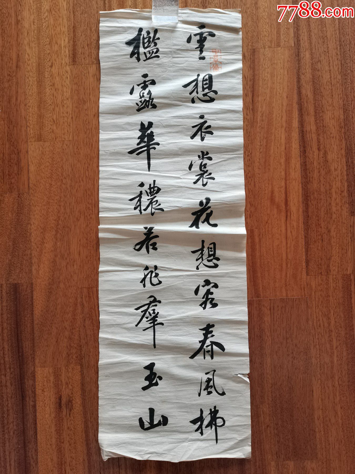 1983年荣成书家精品10品￥1,50099a6924清中期安徽名家吴凤葆老书法