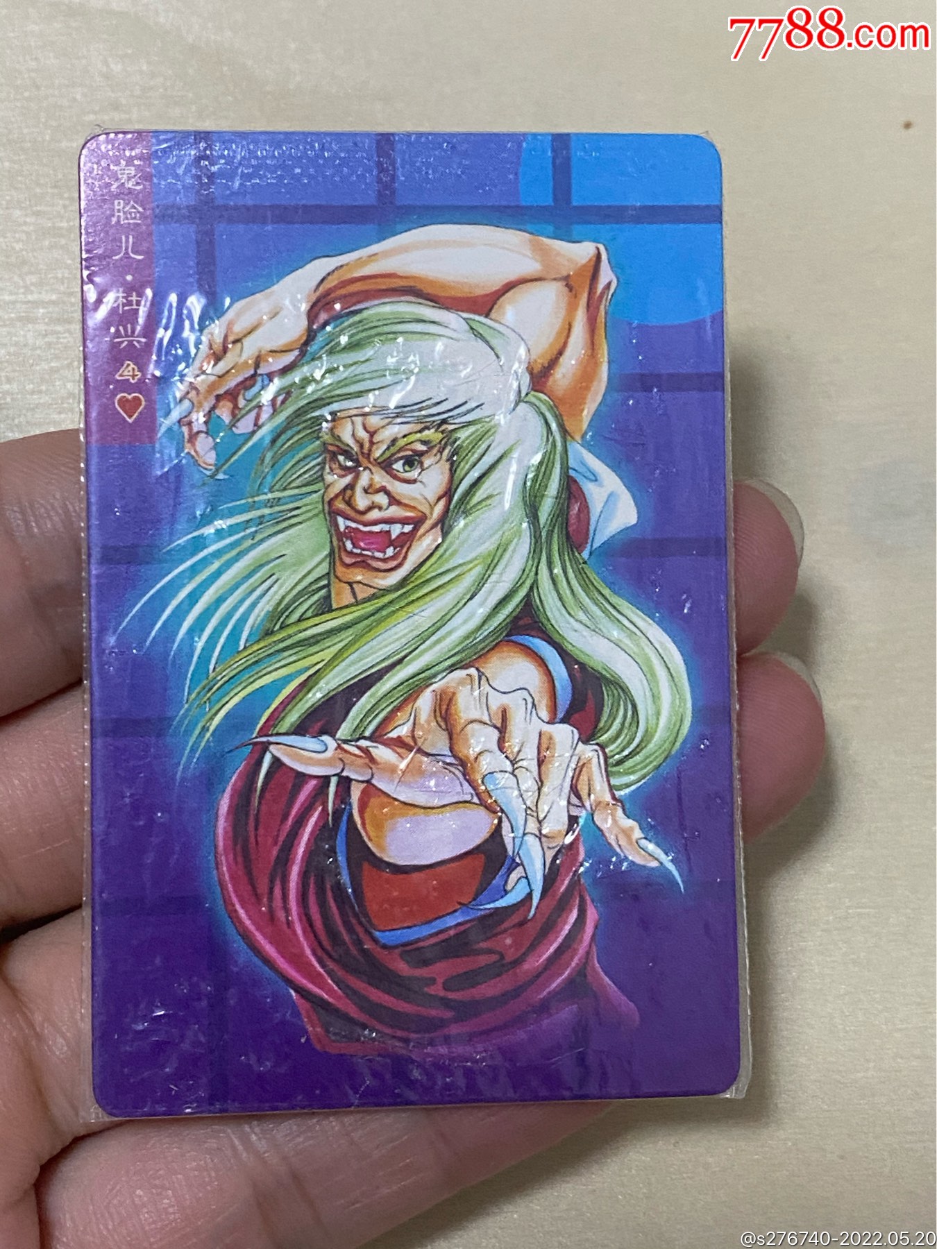 小浣熊水浒卡热封普卡杜兴