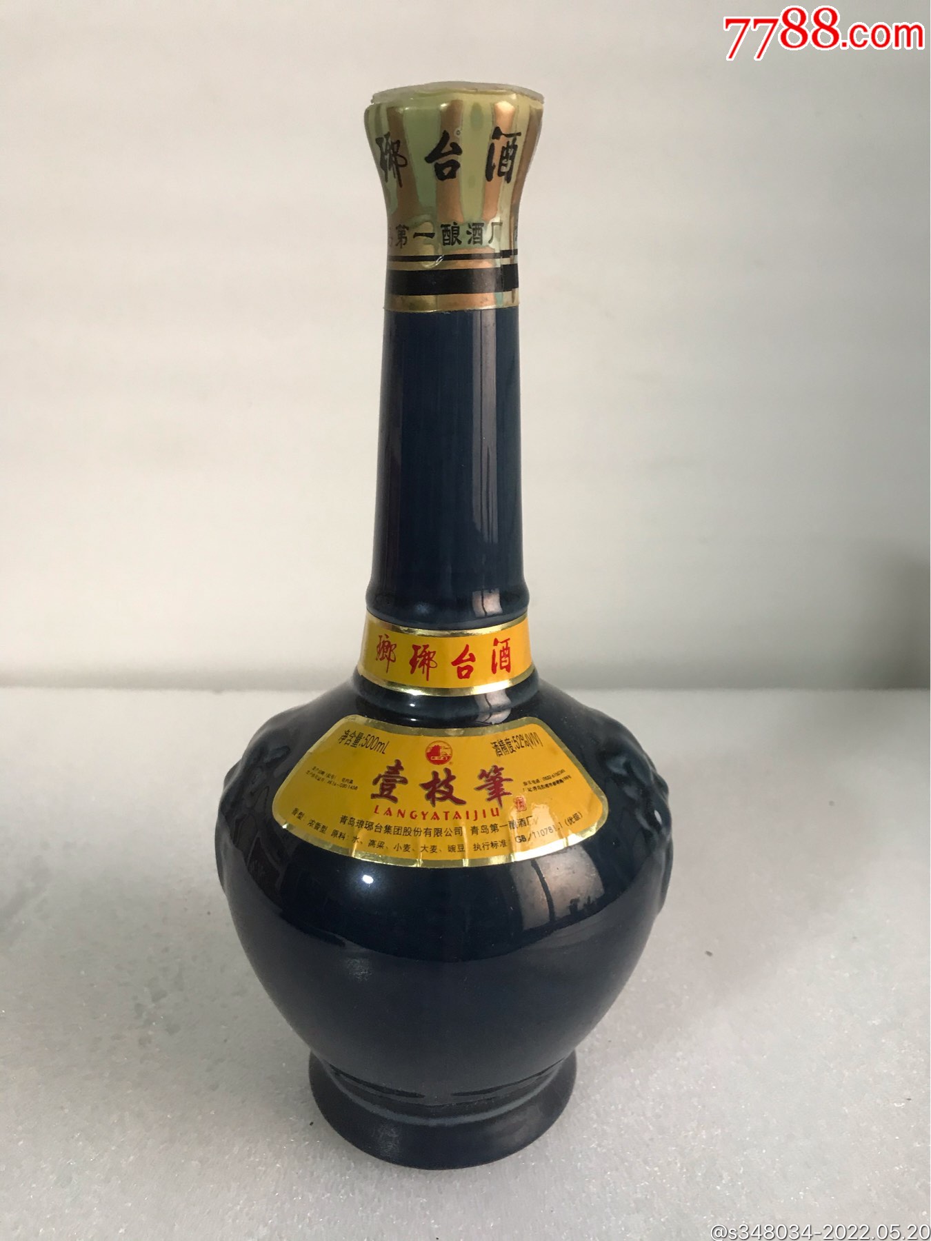 90年代琅琊台一支笔酒瓶