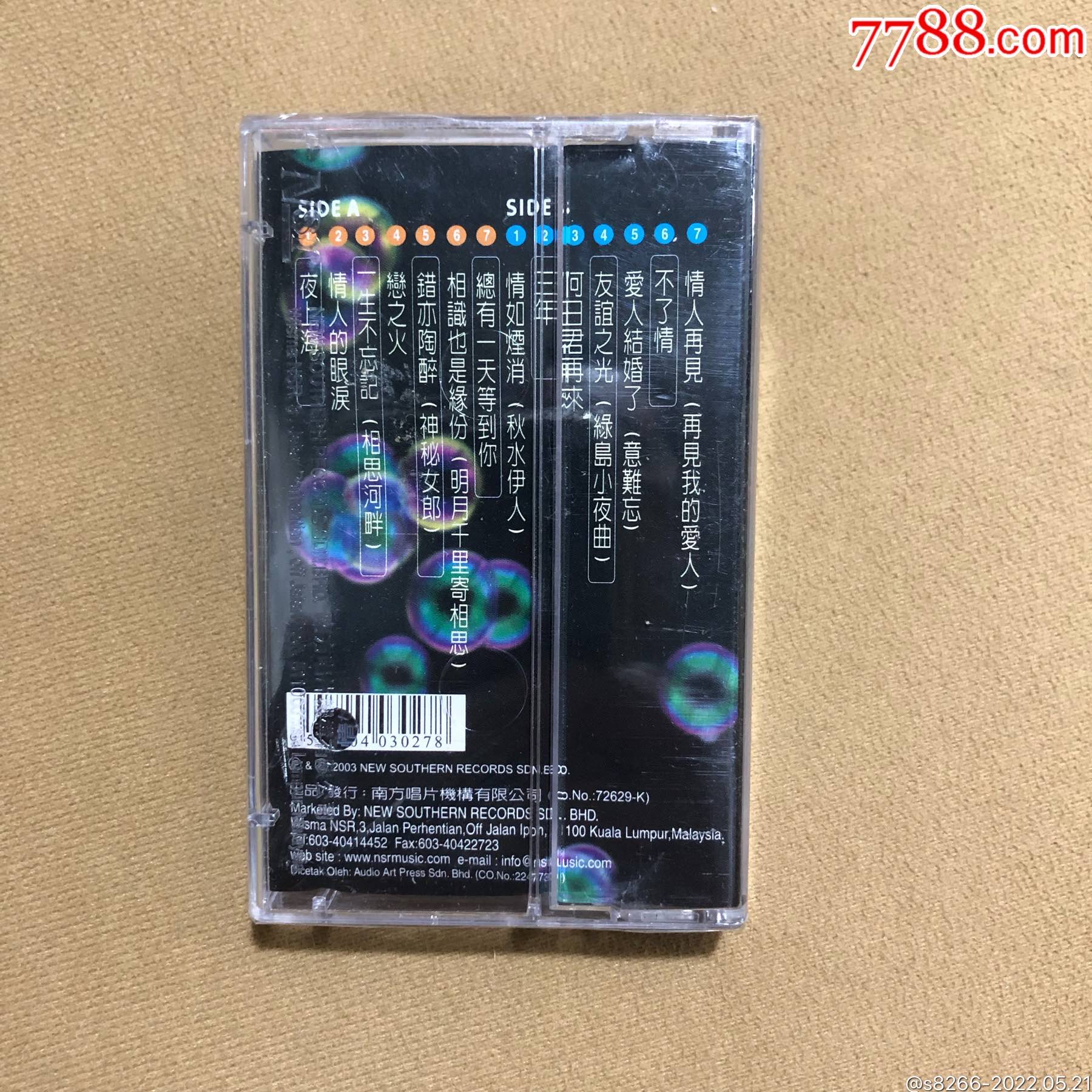邓瑞霞…夜上海,精典原音广东金曲(南方唱片新马版)全新未拆_磁带