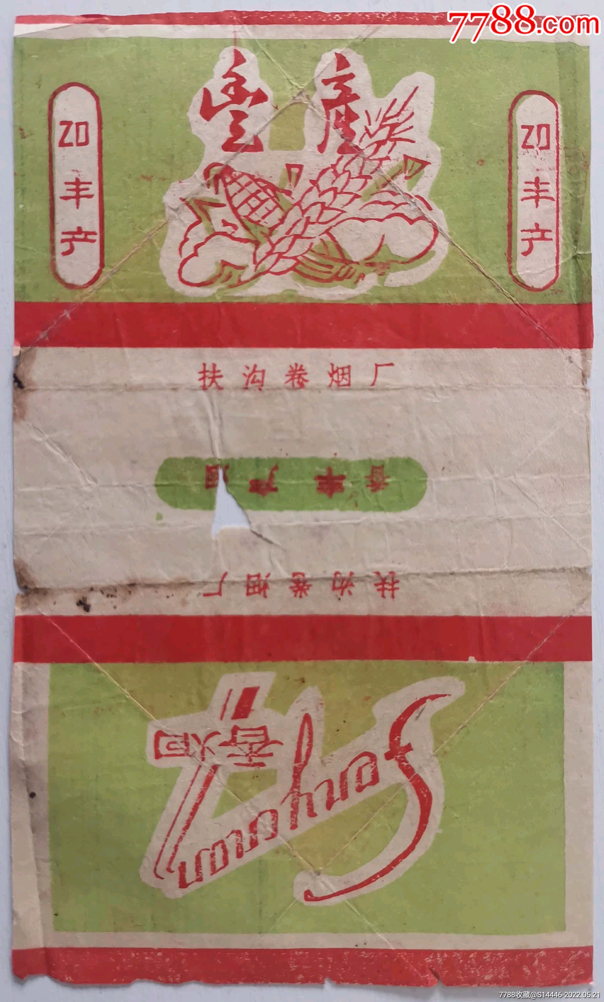 扶沟丰产稻穗玉米棉花