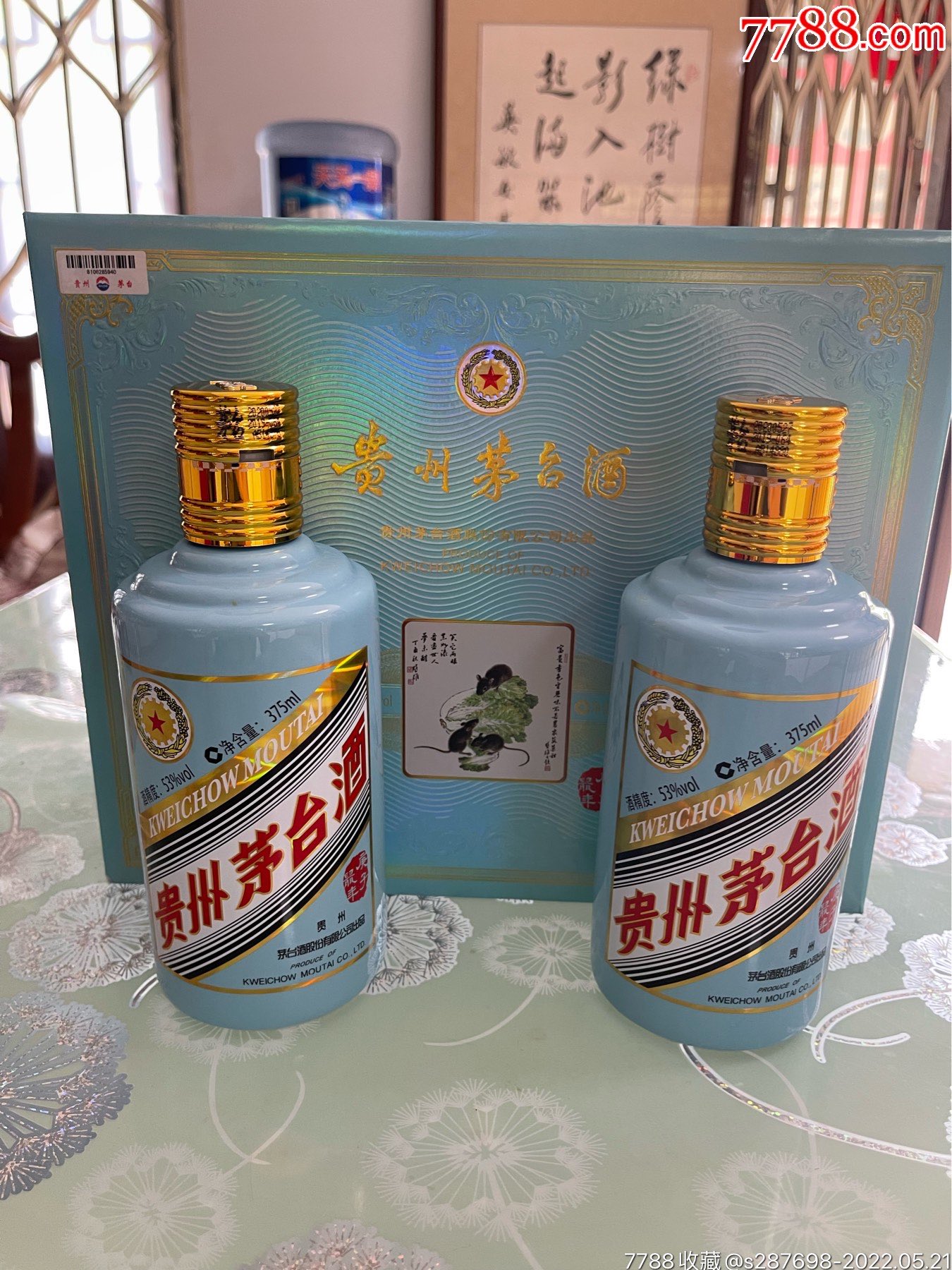 茅台生肖鼠年375礼盒空套