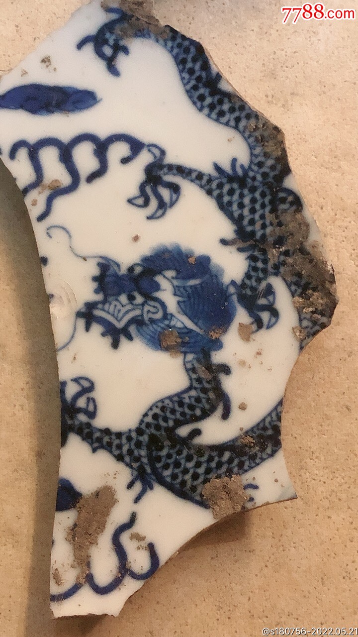 寿￥110品99青花瓷片￥4910品99青花瓷片￥110品99青花瓷片￥9