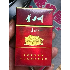 早期黃果樹煙合貴州中煙紀念長征少近全新品