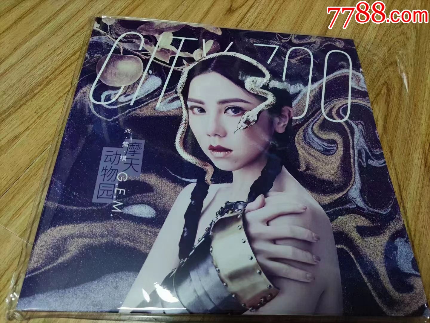 邓紫棋-摩天动物园专辑全新未拆金胶-老唱片/胶片-7788宣纸