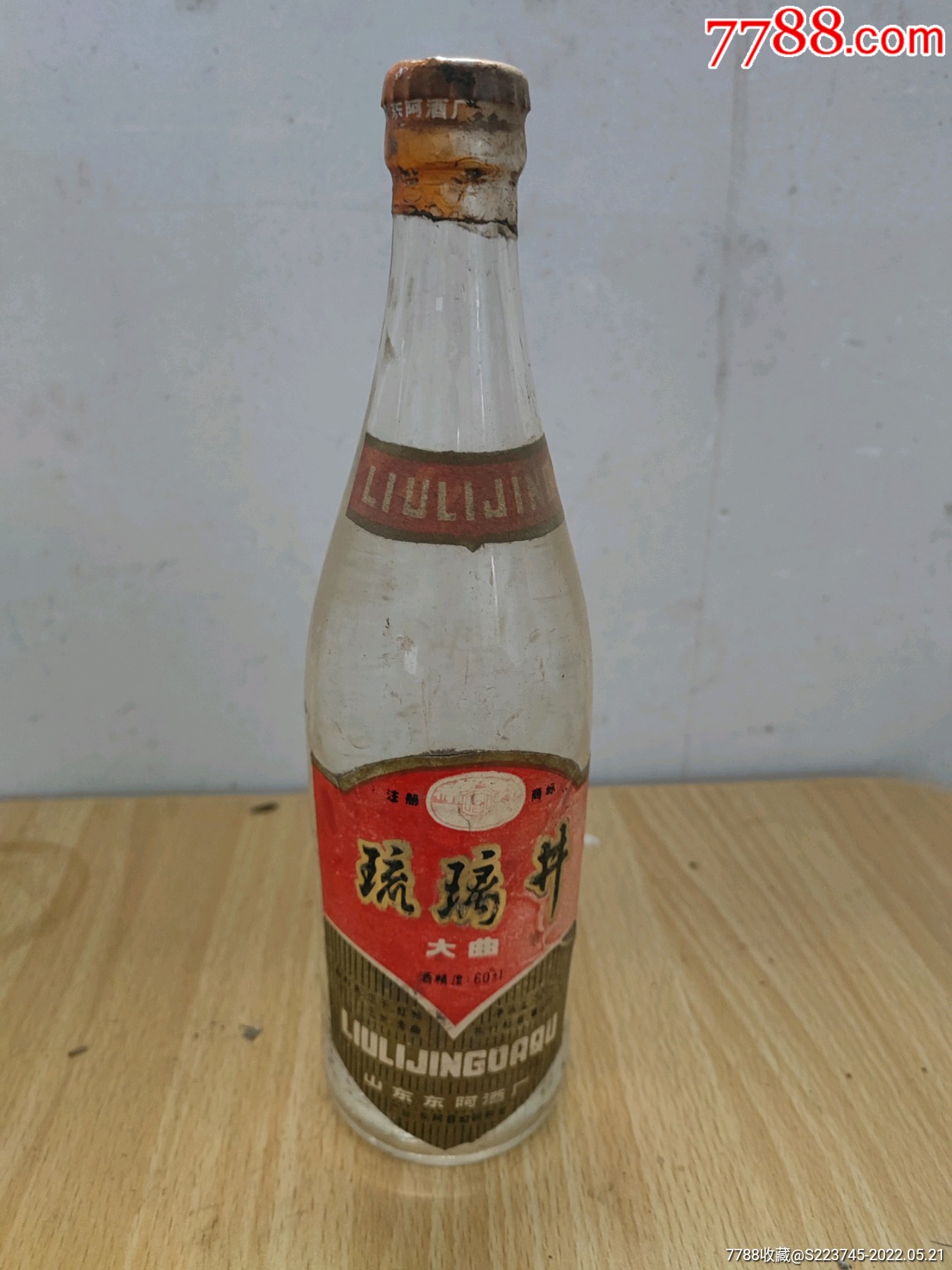 80年代60度东阿琉璃井大曲-价格:5元-au30198350-老酒收藏 -加价-7788