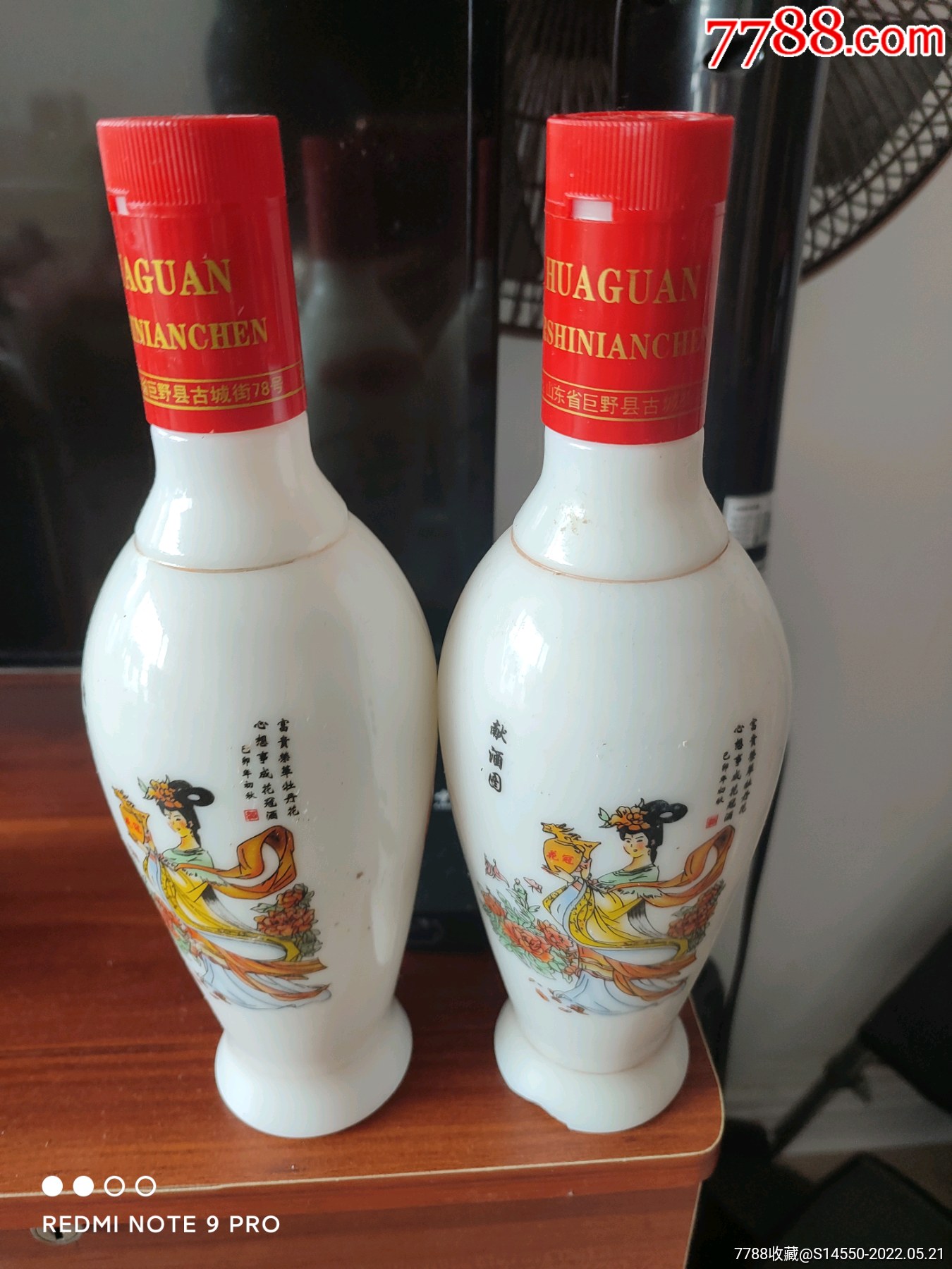 500ml花冠二十年陈酒空瓶一对