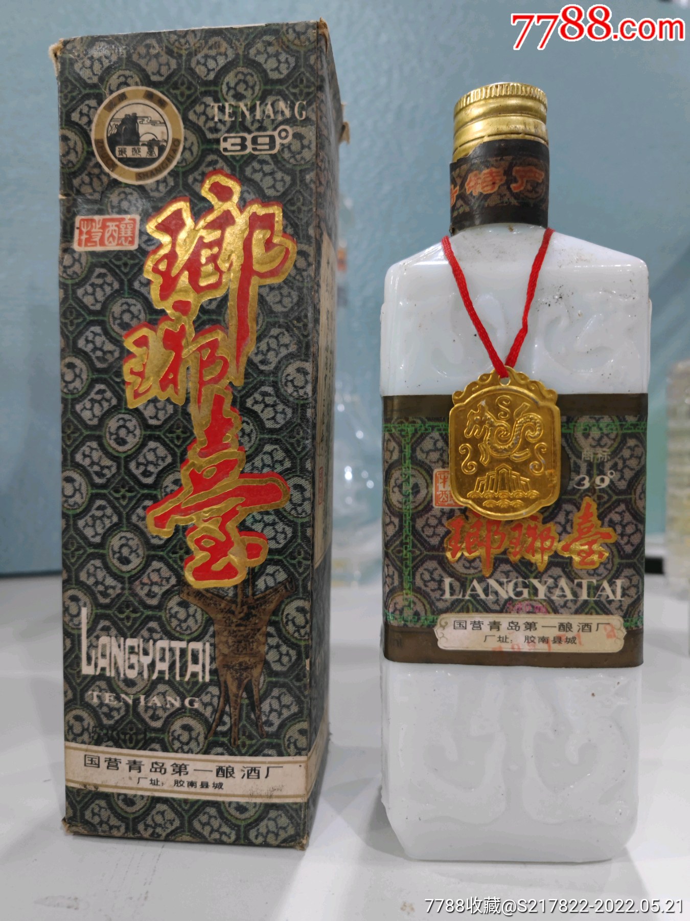 琅琊台-价格:148元-au30199114-老酒收藏 -加价-7788收藏__收藏热线