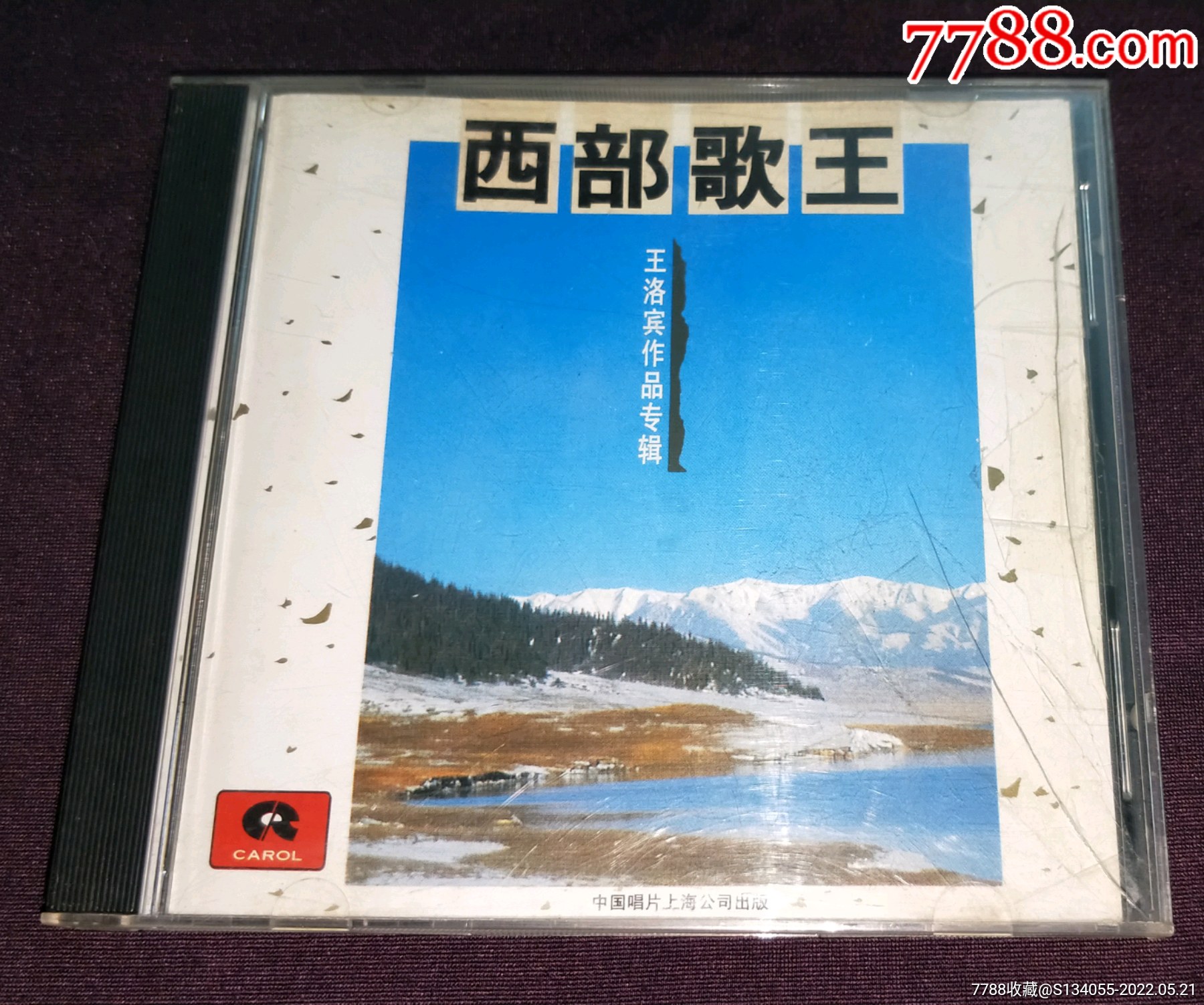 王洛宾作品专辑西部歌王中唱上海公司cd