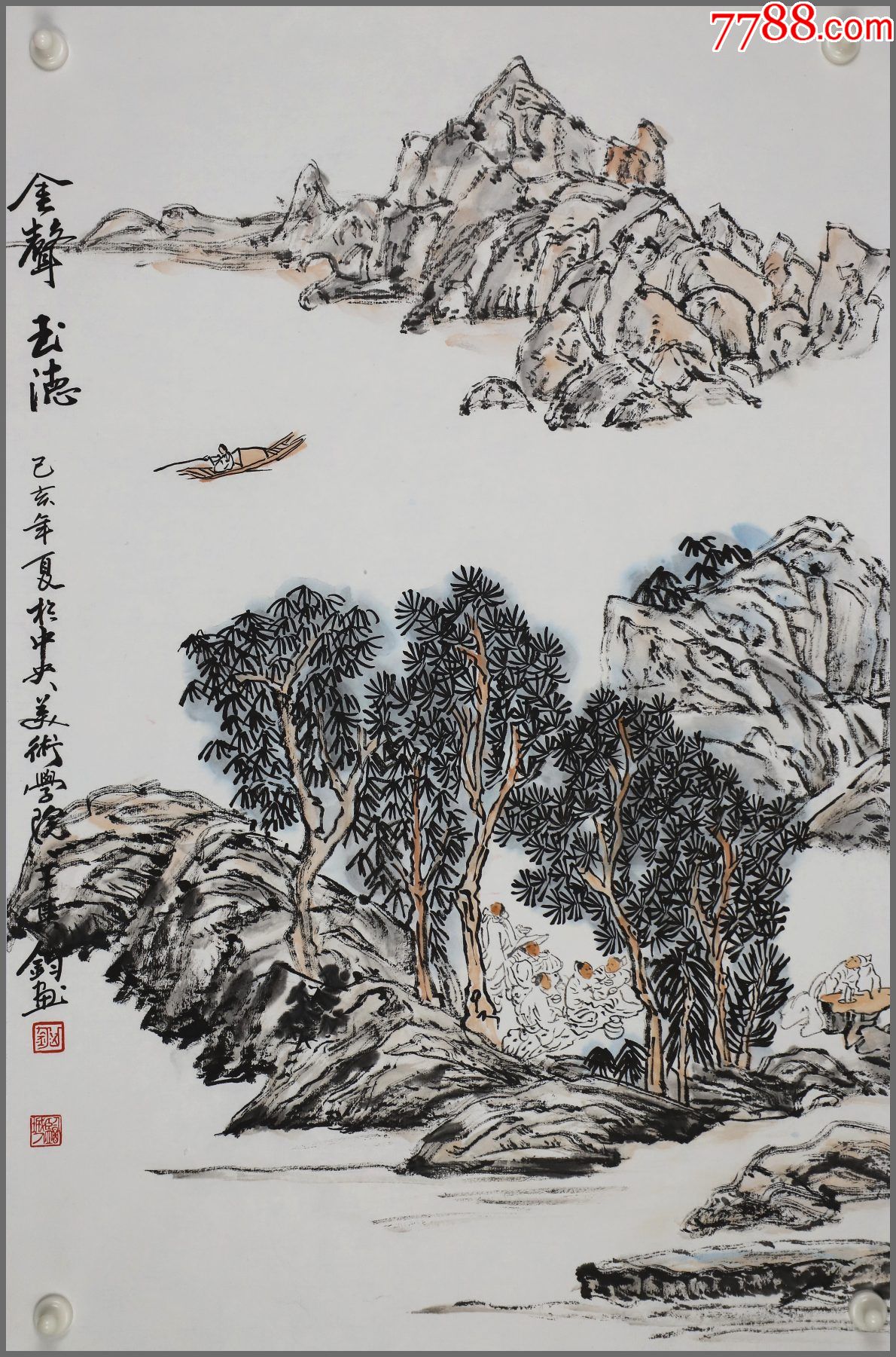王其钧生于江苏徐州中美术学院教授山水画