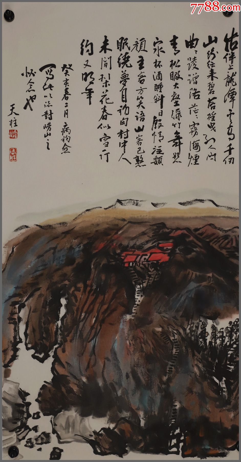 梁天柱青岛平度人师承黄宾虹著名的画家山水画