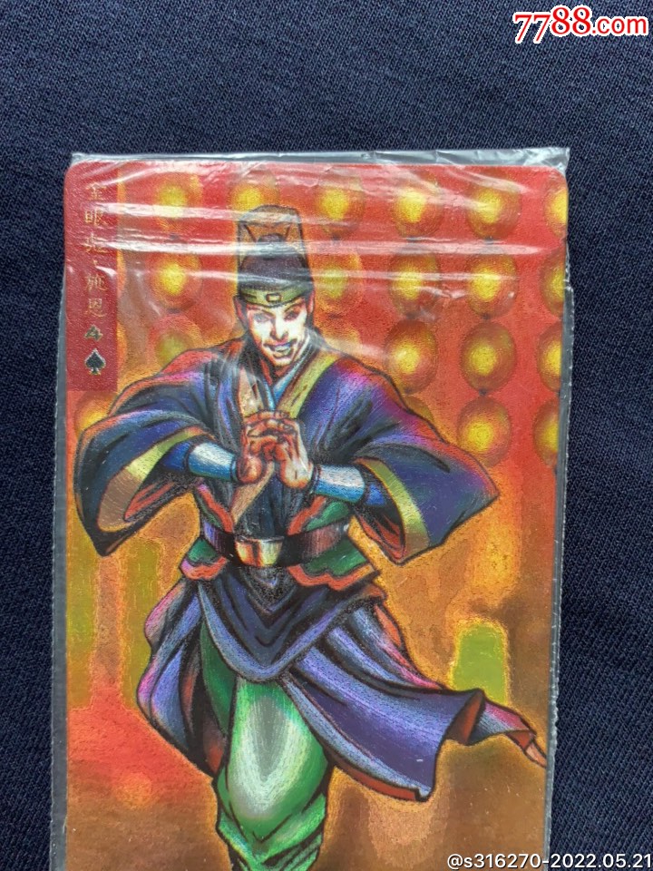 小浣熊水浒卡闪卡硬面宣赞