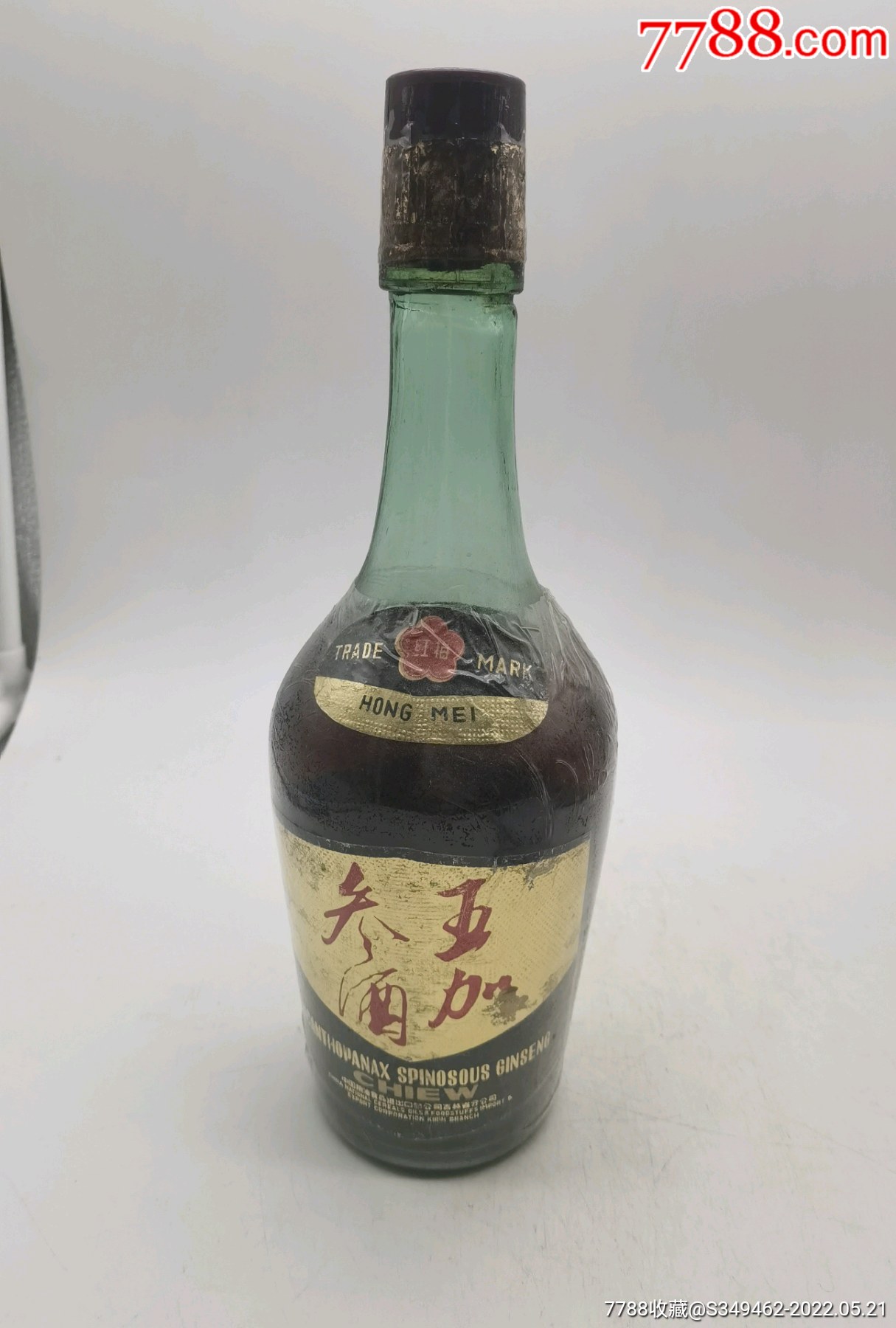 五加参酒-老酒收藏-7788收藏