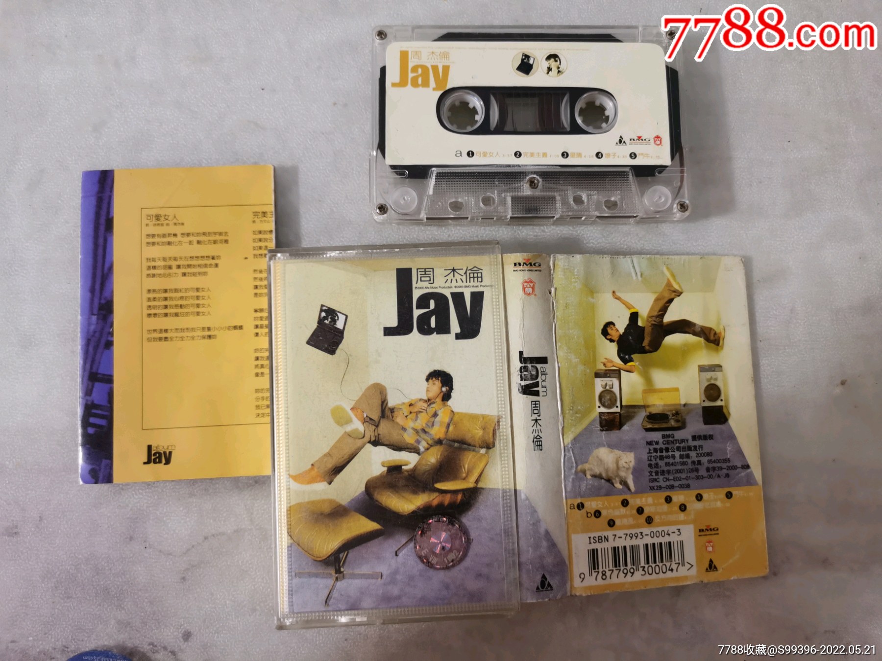 老磁带周杰伦同名专辑上海音像公司2