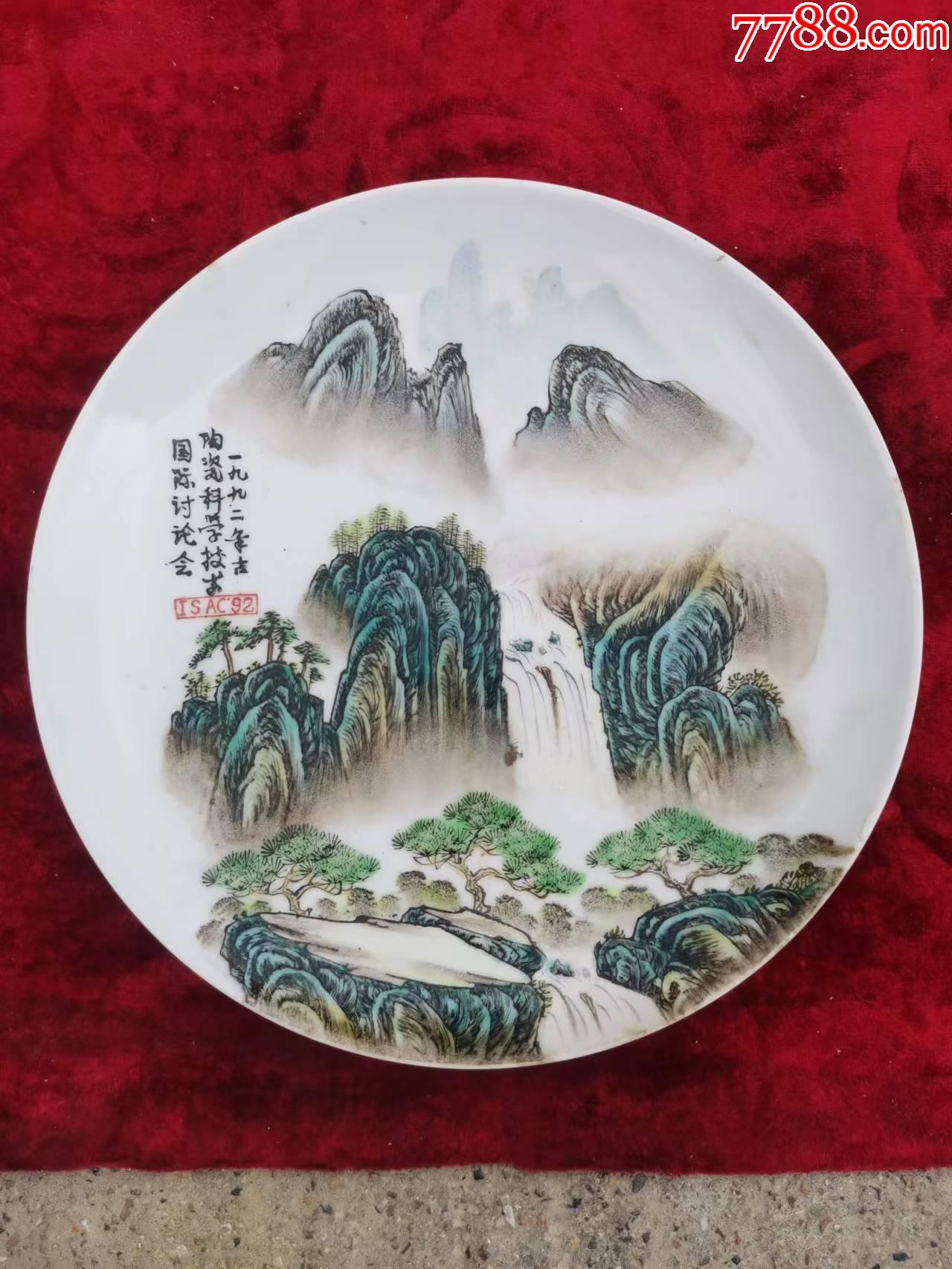 粉彩山水碟
