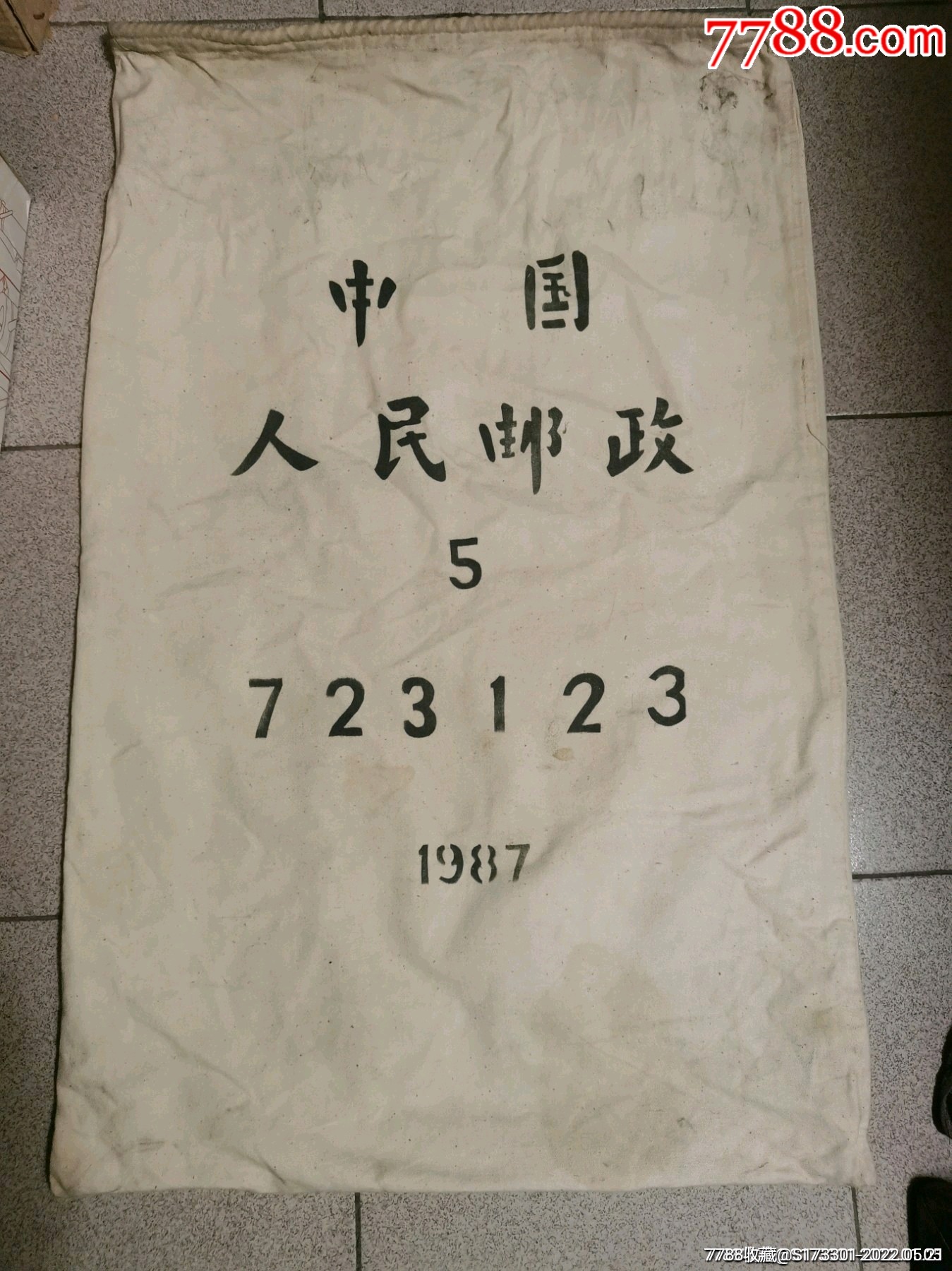 中国人民邮政布袋帆布袋包裹袋邮政包裹