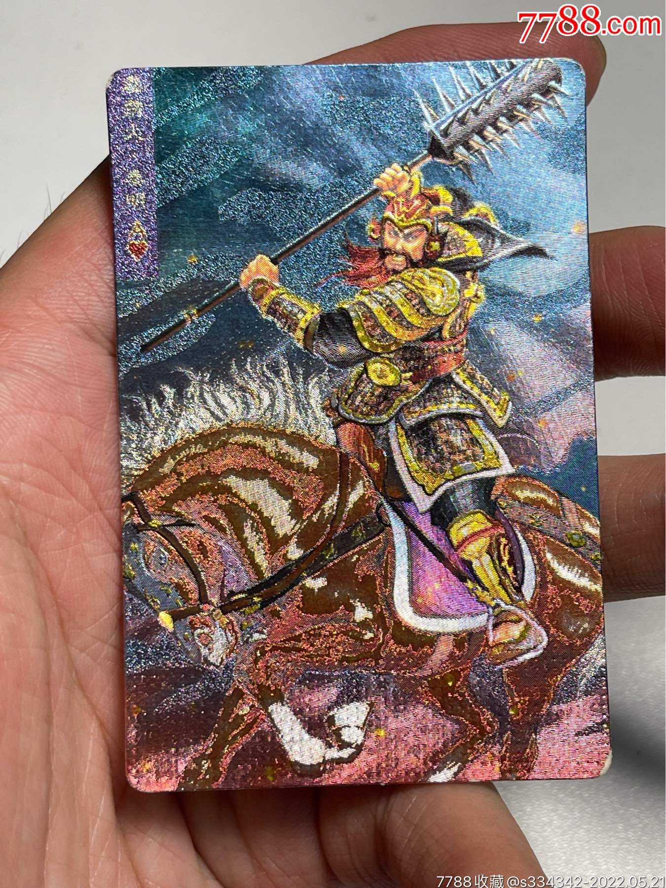 小浣熊水浒卡闪卡东北硬面秦明