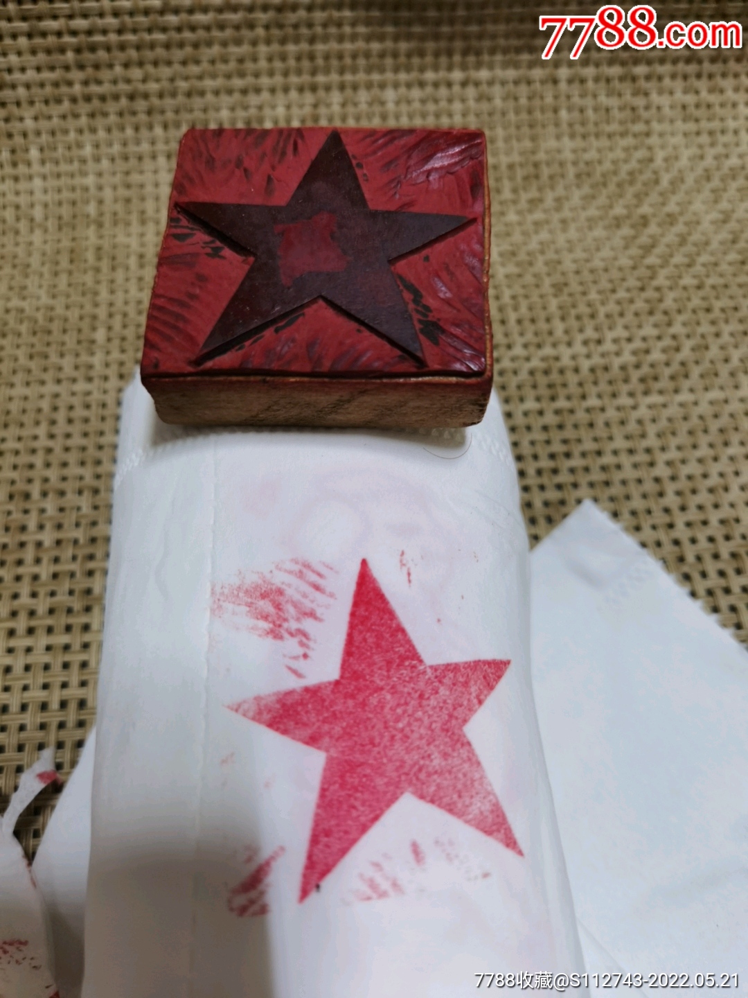 木加胶皮印章五星