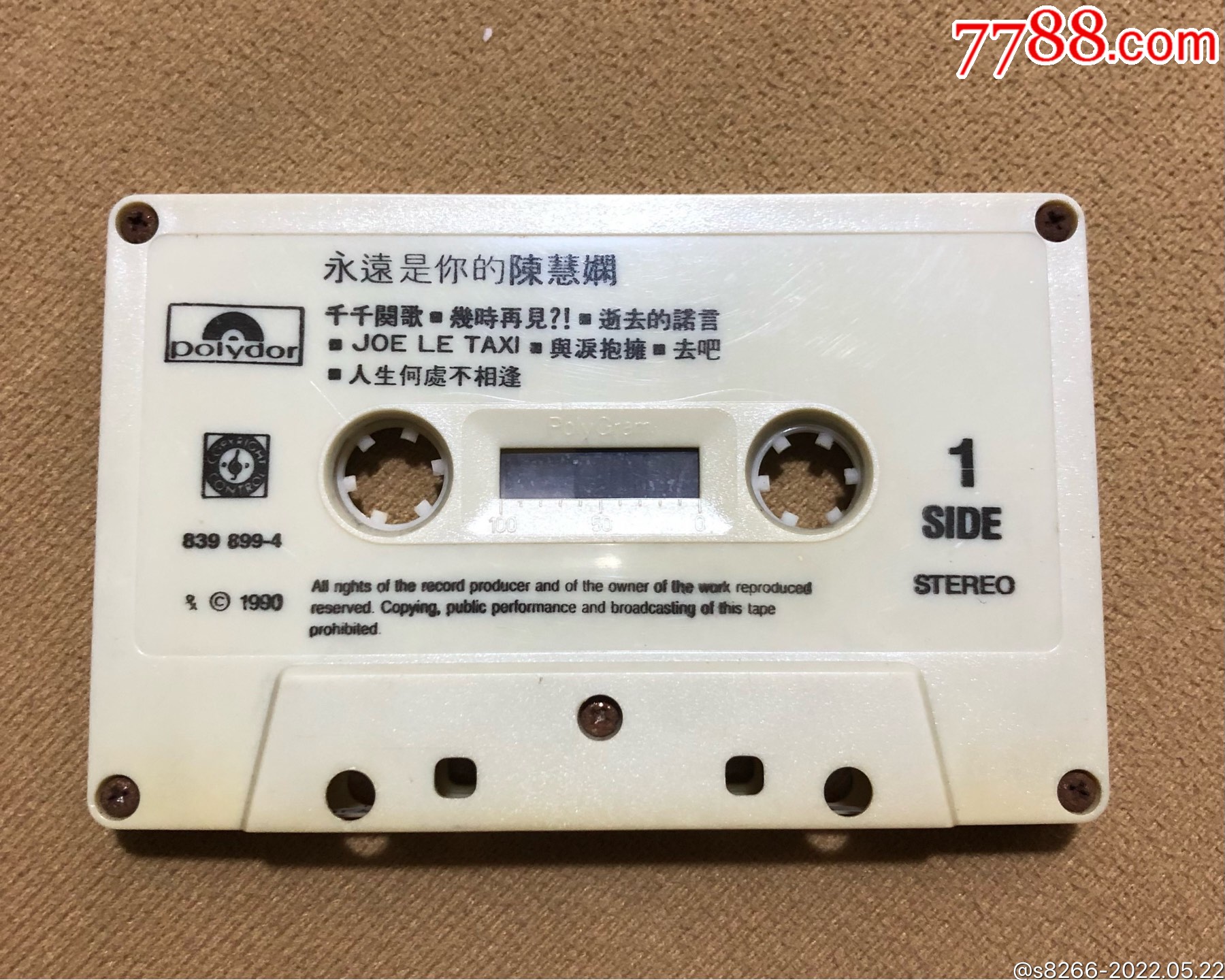 永远是你的陈慧娴(宝丽金新马版)裸带-价格:10元-au30205451-磁带