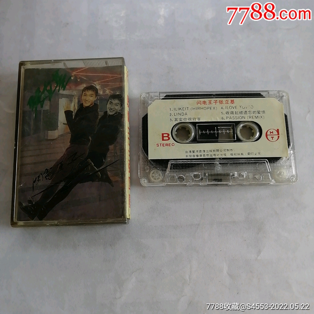 闪电王子张立基