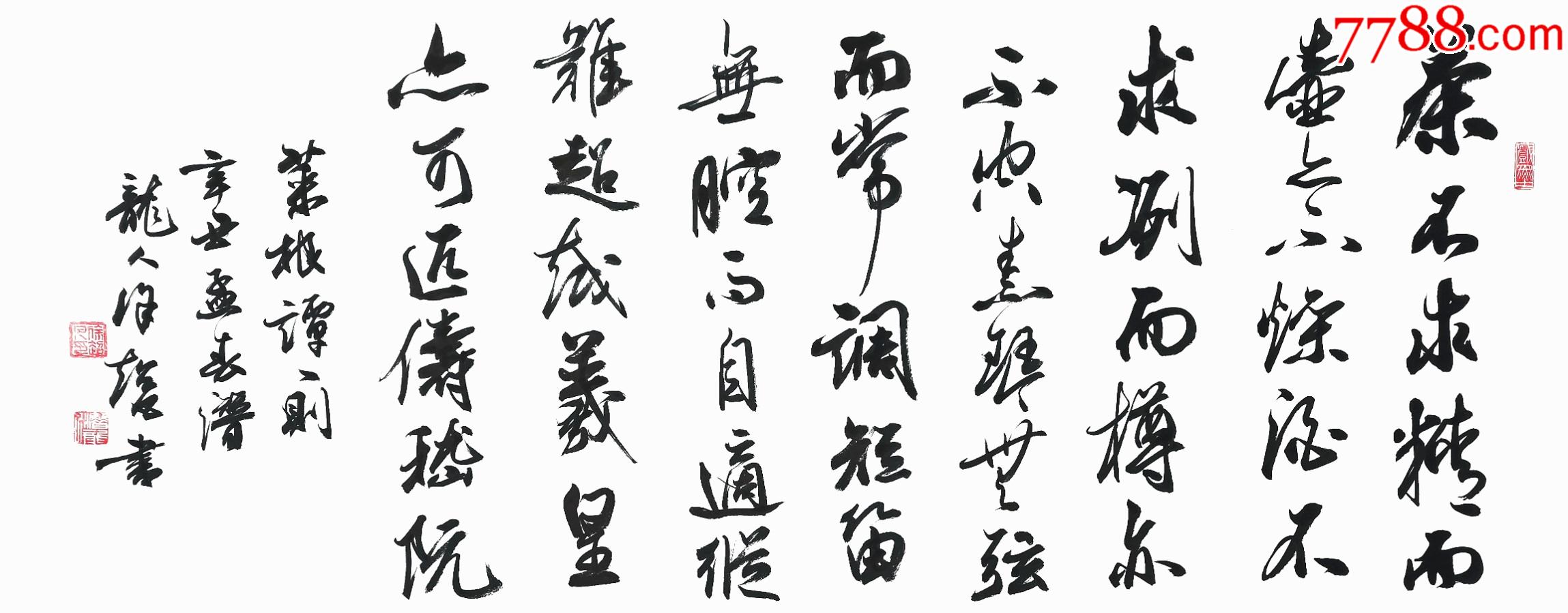 【亦风斋签约书法家】实力书法家徐超凡作品:《菜根谭》一则_价格138