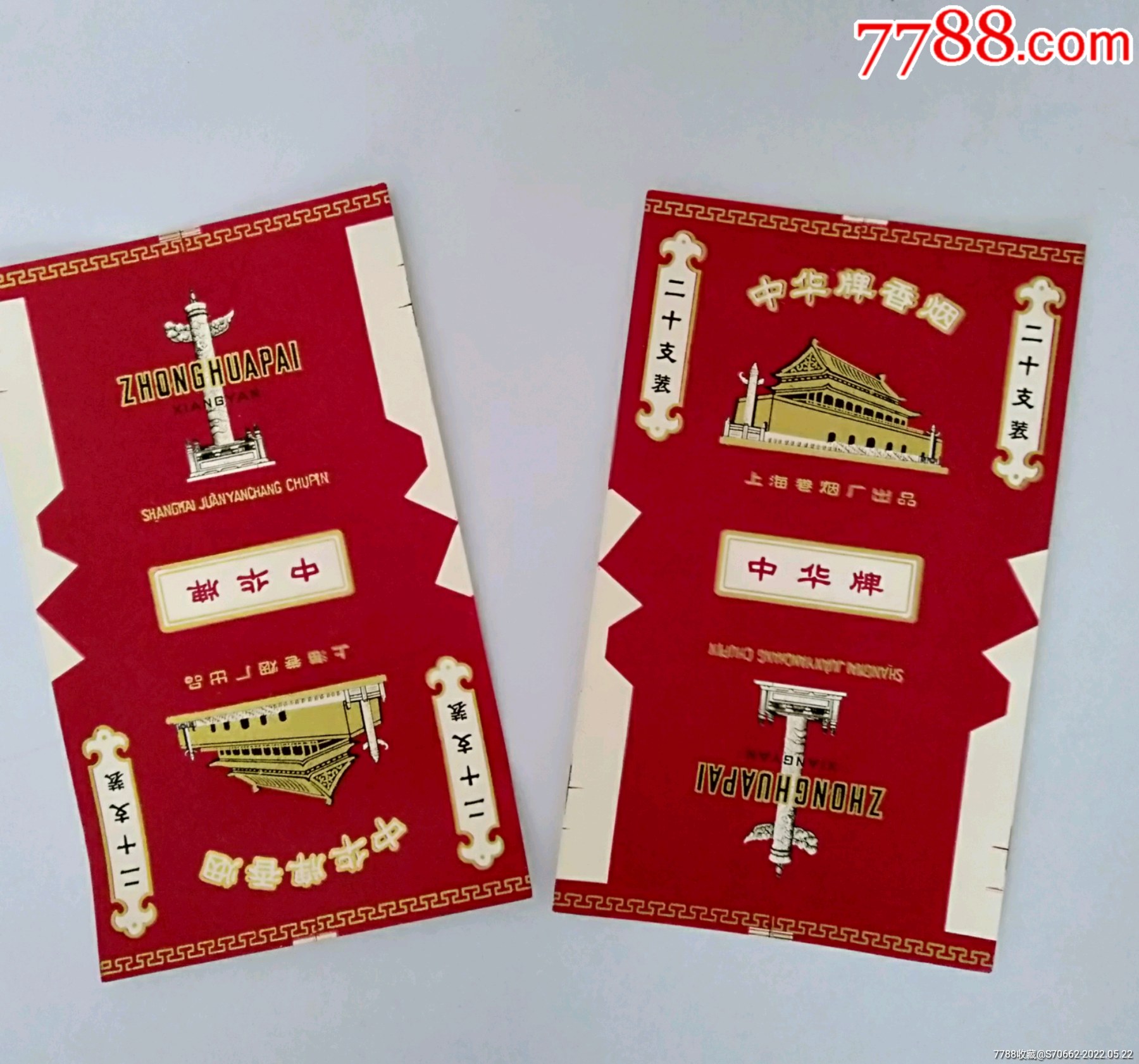 中华_价格5元【凤凰园收藏】_第1张