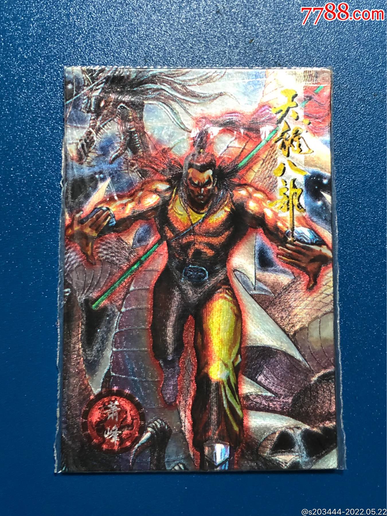 天龙八部粗闪卡暗黑萧峰