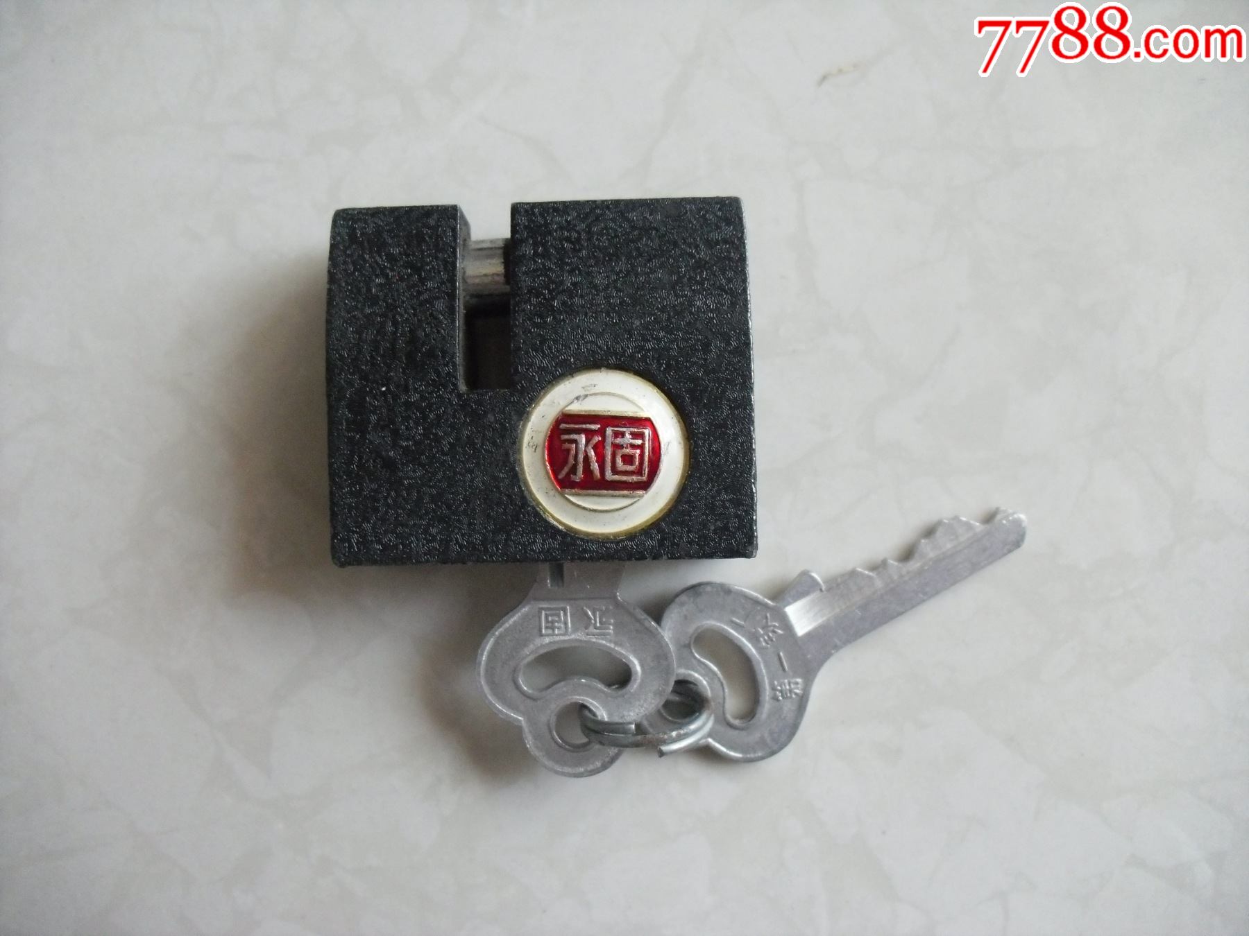 早期产永固牌铁挂锁横开锁