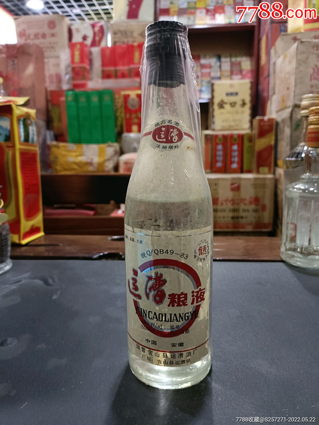 1991年48500ml运漕粮液