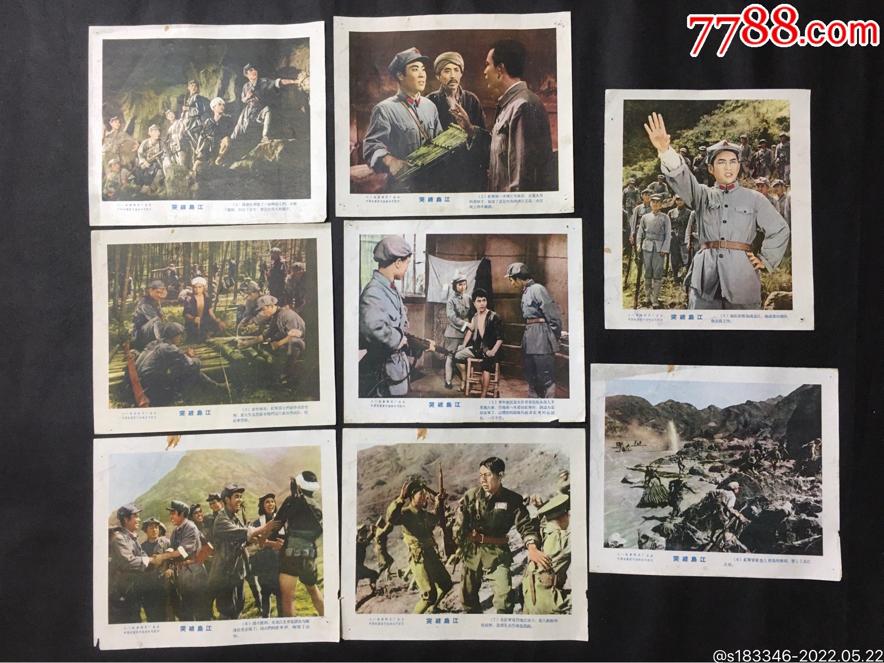 突破乌江-电影海报-7788商城__七七八八商品交易平台(7788.com)