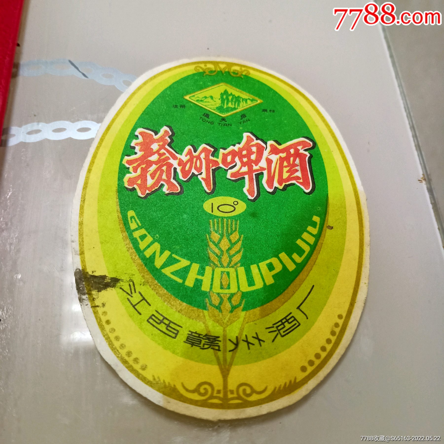 江西赣州酒厂出品的赣州啤酒酒标