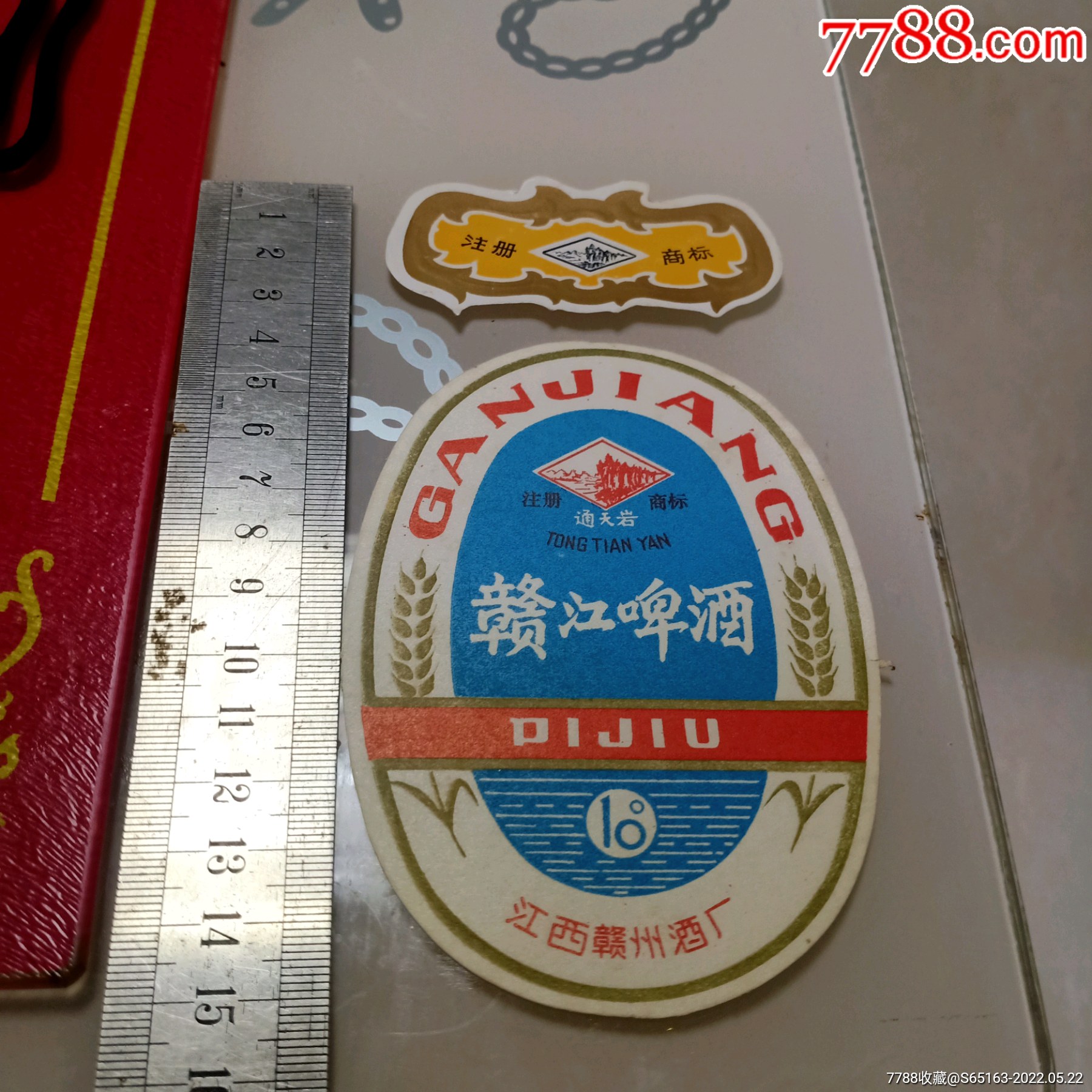 江西赣州酒厂出品的赣江啤酒酒标一套