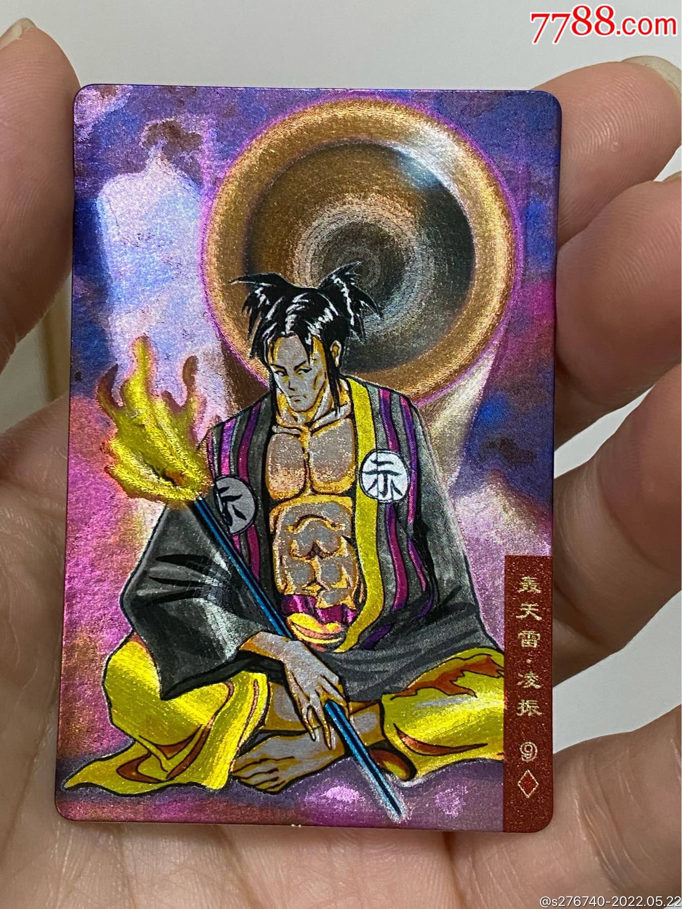 小浣熊水浒卡闪卡硬面凌振