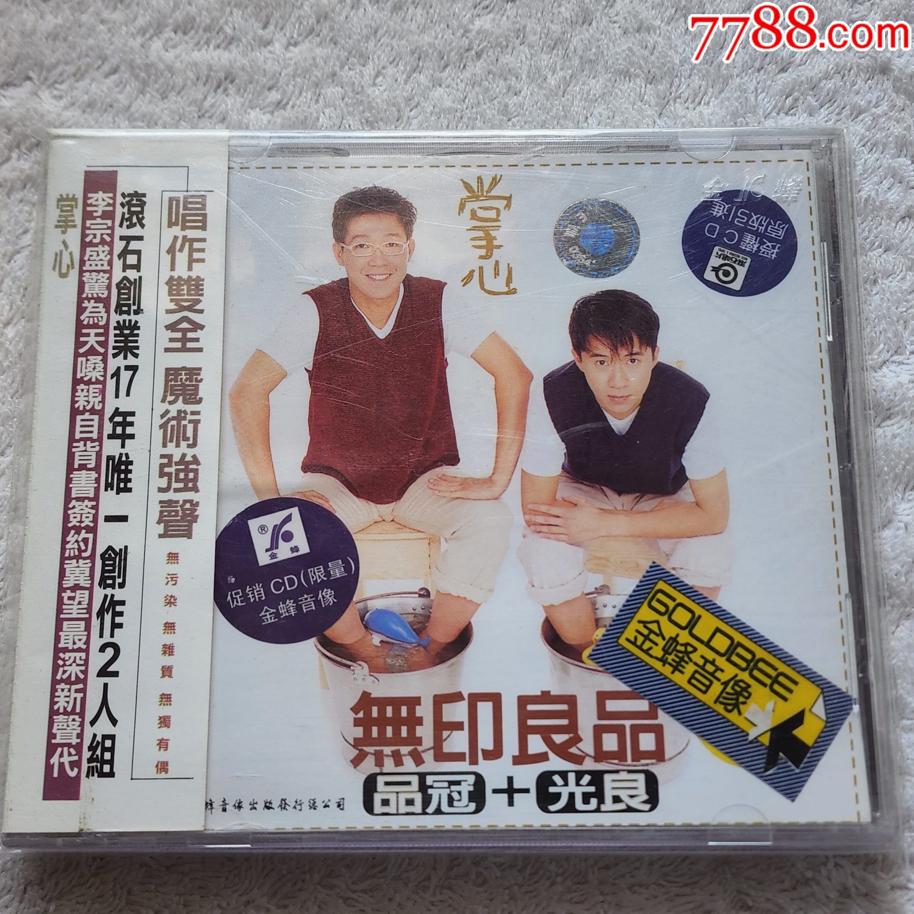 无印良品王光良黄品冠掌心湖南金峰特价版cd整体九成新碟面无划痕