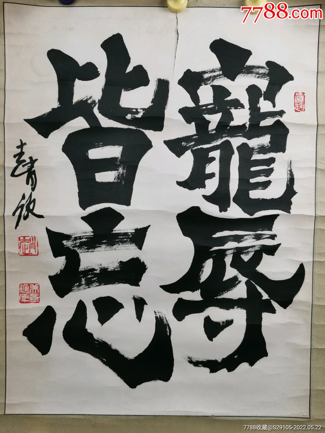 中书协理事著名书法家赵欣