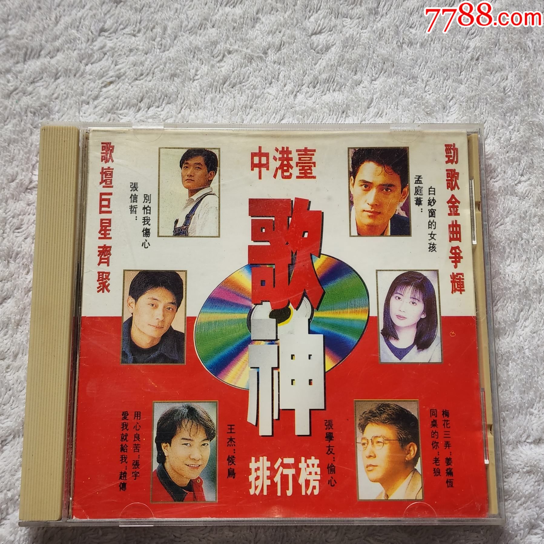 中港台歌曲排行榜cd无ifpi整体92新王韫漫天雪花飘的都是我的爱精选集