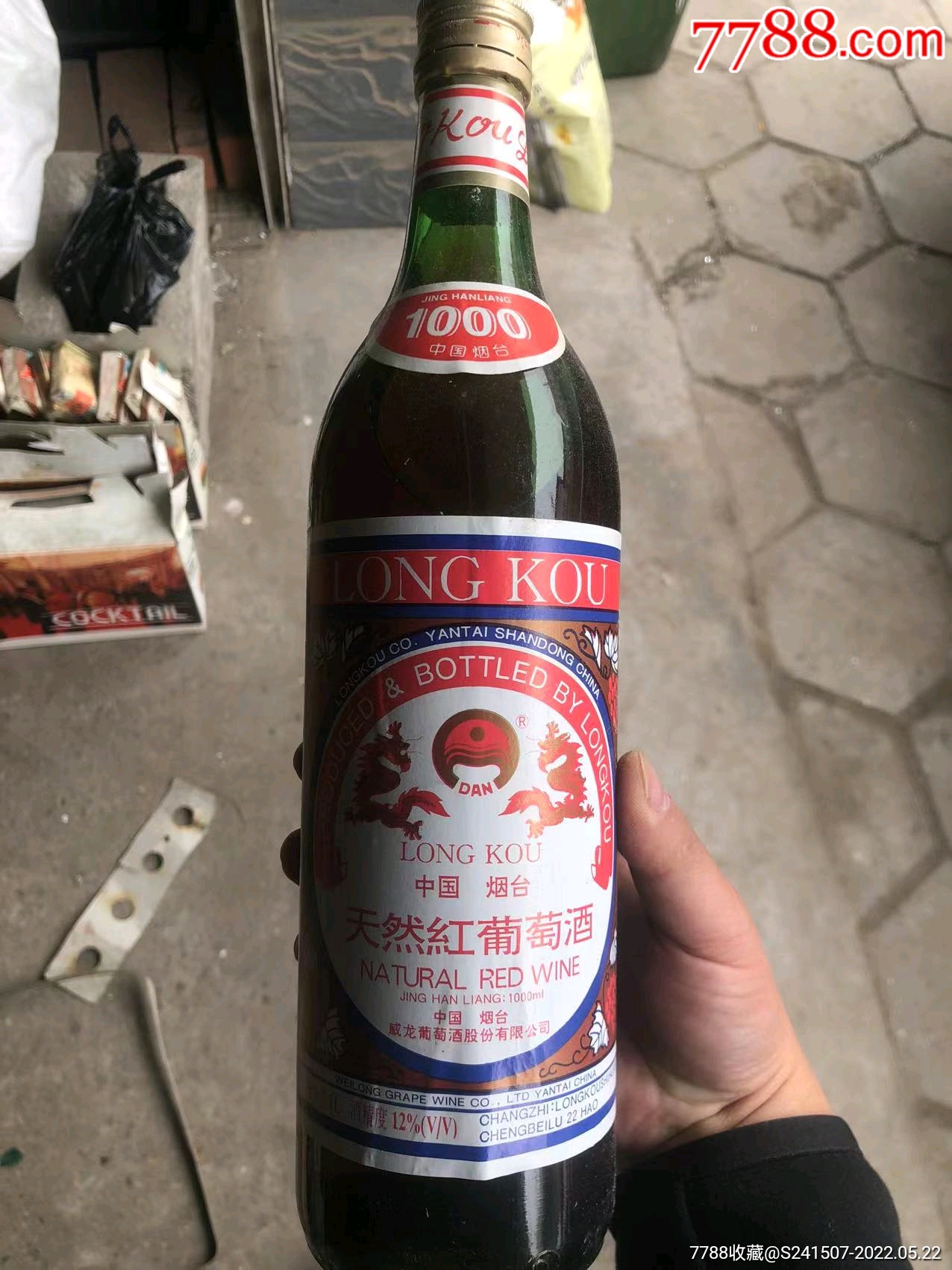 98年威龙天然红葡萄酒