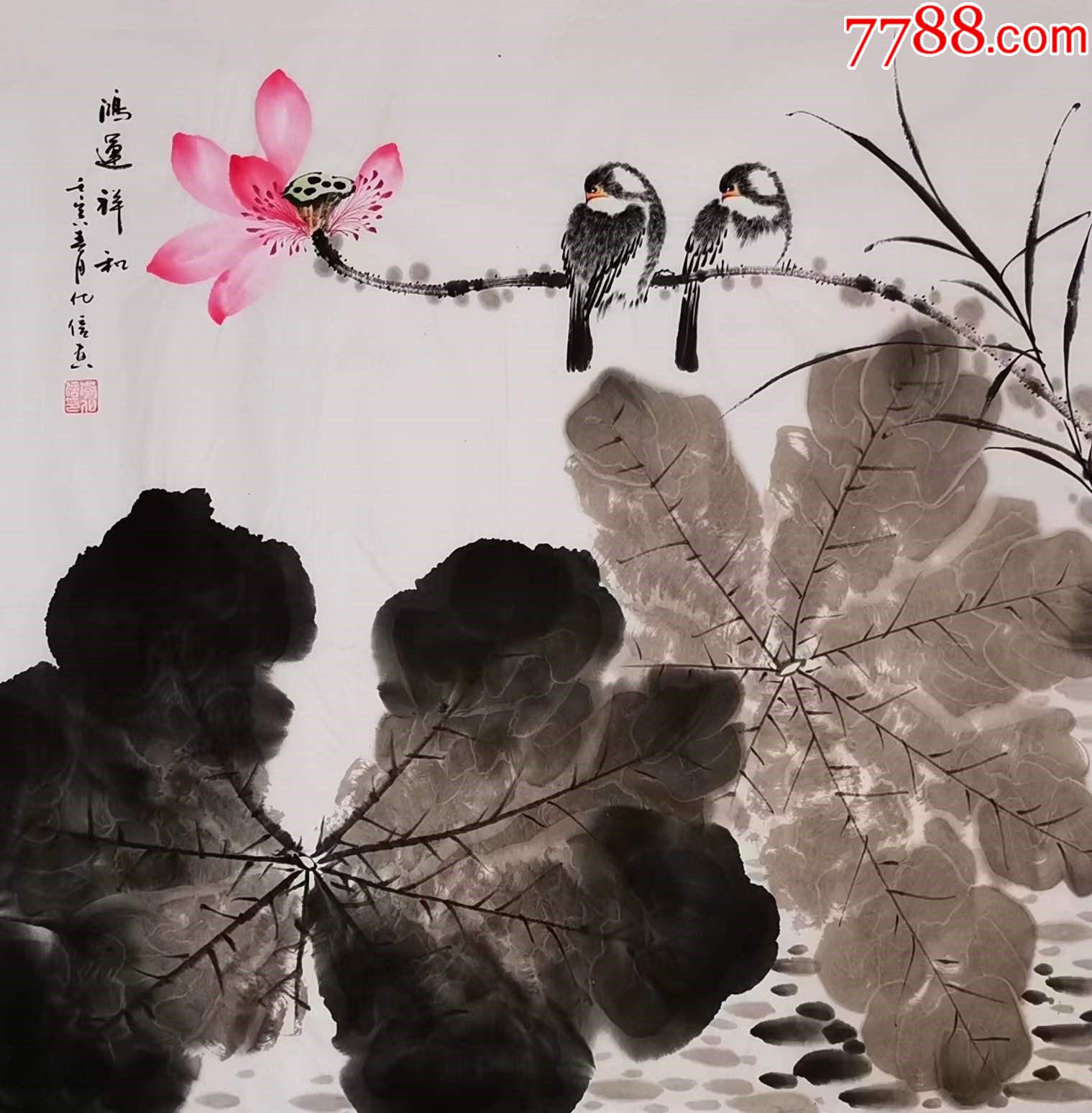 亦风斋签约画家授权放漏山东省美协会员李化信作品鸿运祥和