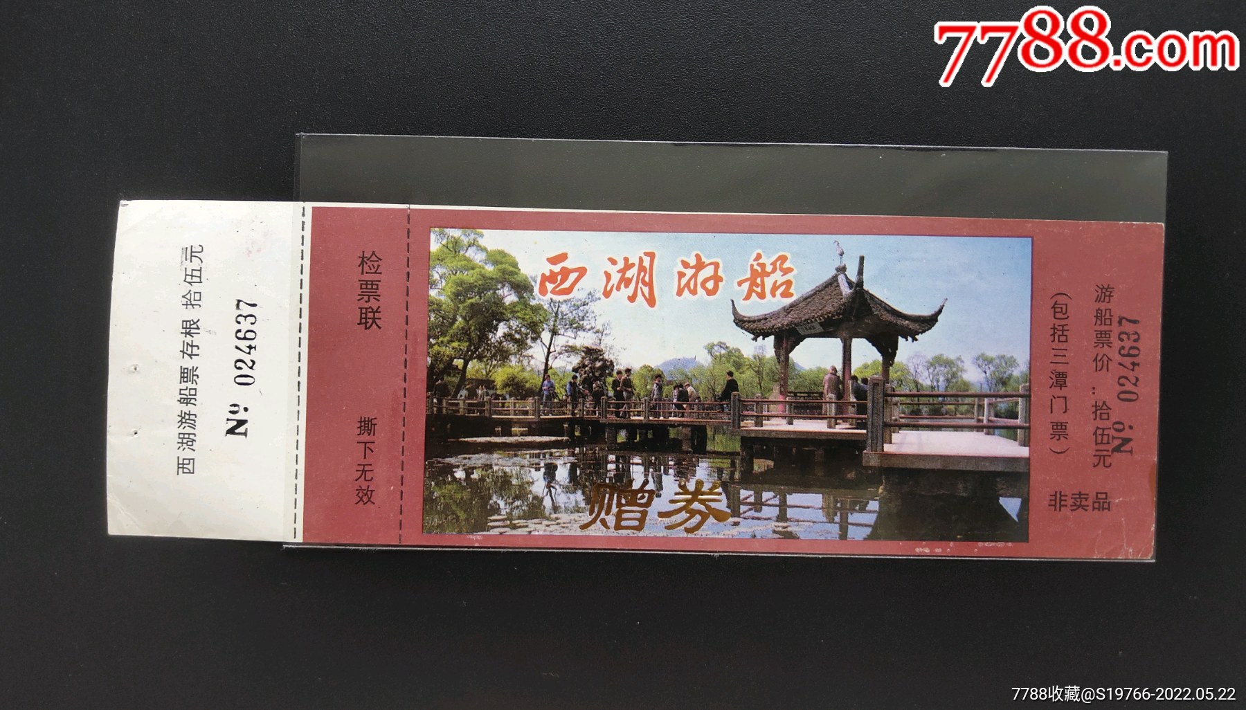 杭州西湖-旅游景点门票-7788宣纸