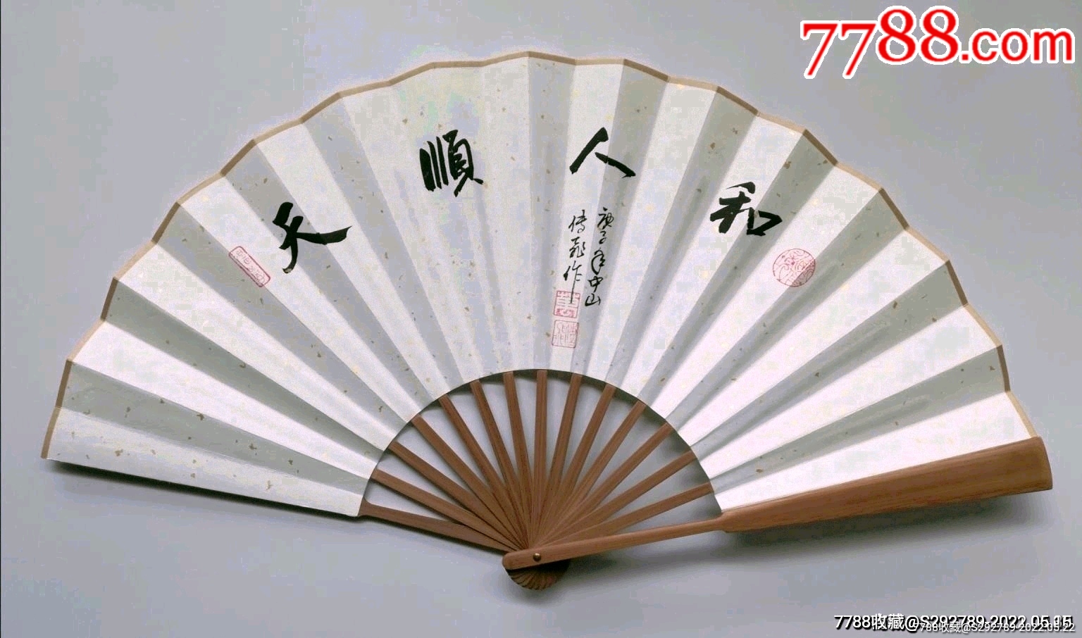 放漏惠拍广东著名书画家广东书协会员万传飞手绘双面书法扇作品真迹