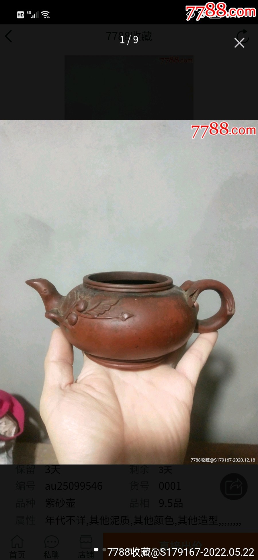 时大彬紫砂壶60年代仿品