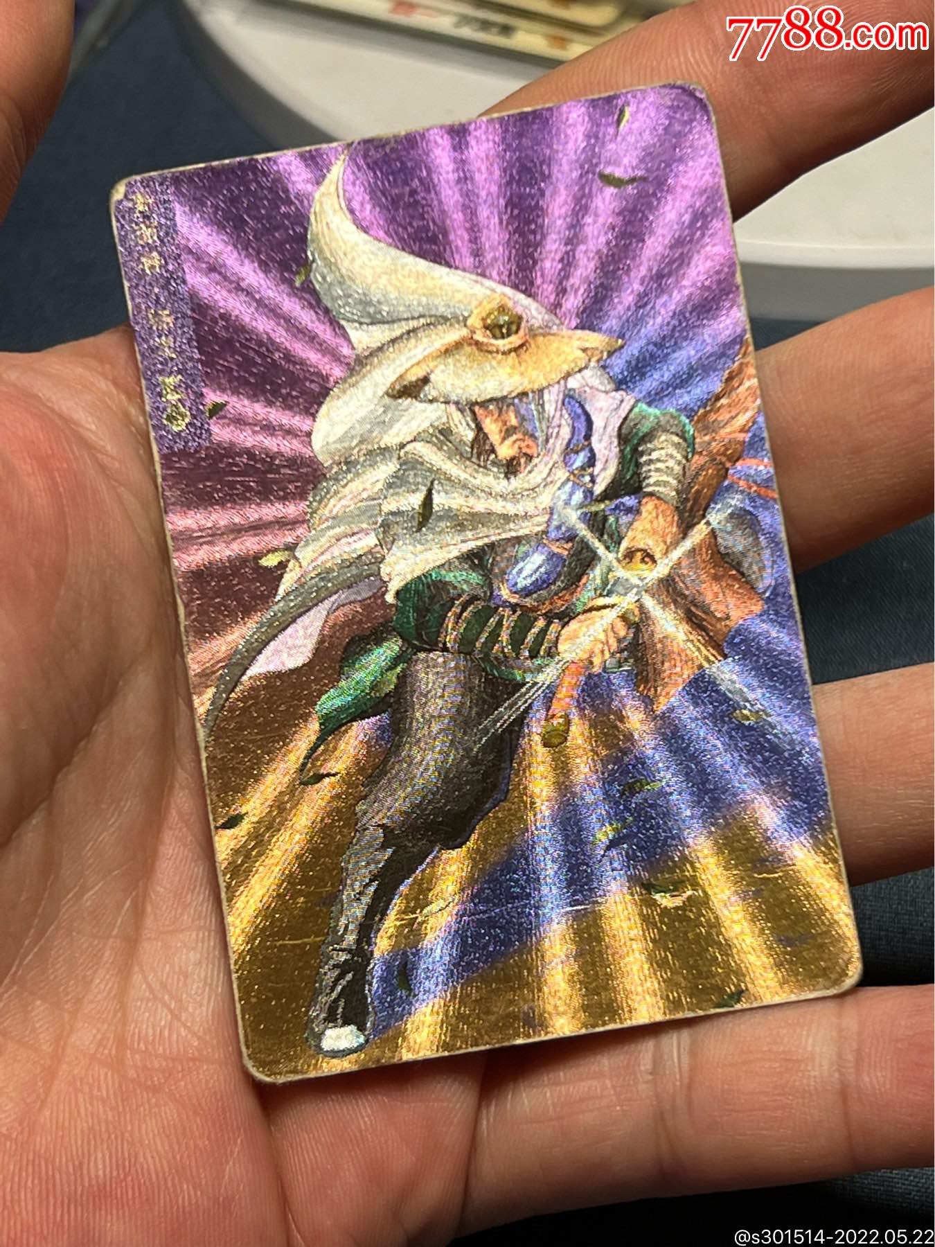 小浣熊水浒卡湖北硬面杨志