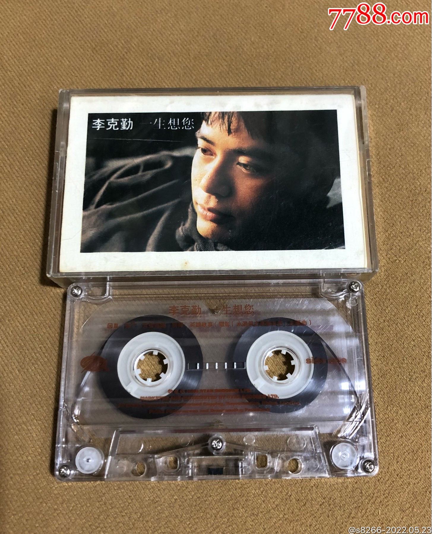 李克勤一生想你香港星光唱片