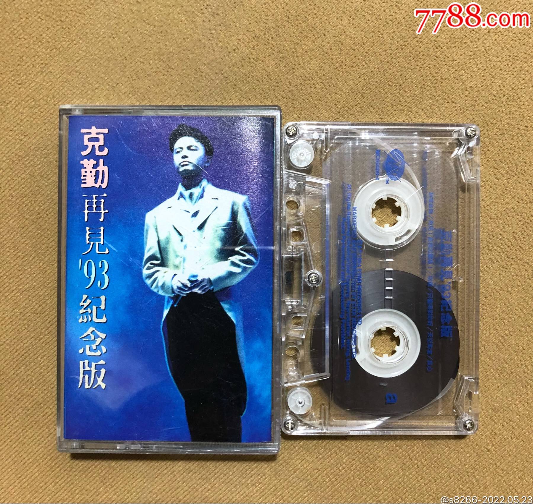 李克勤再见93纪念版香港星光唱片