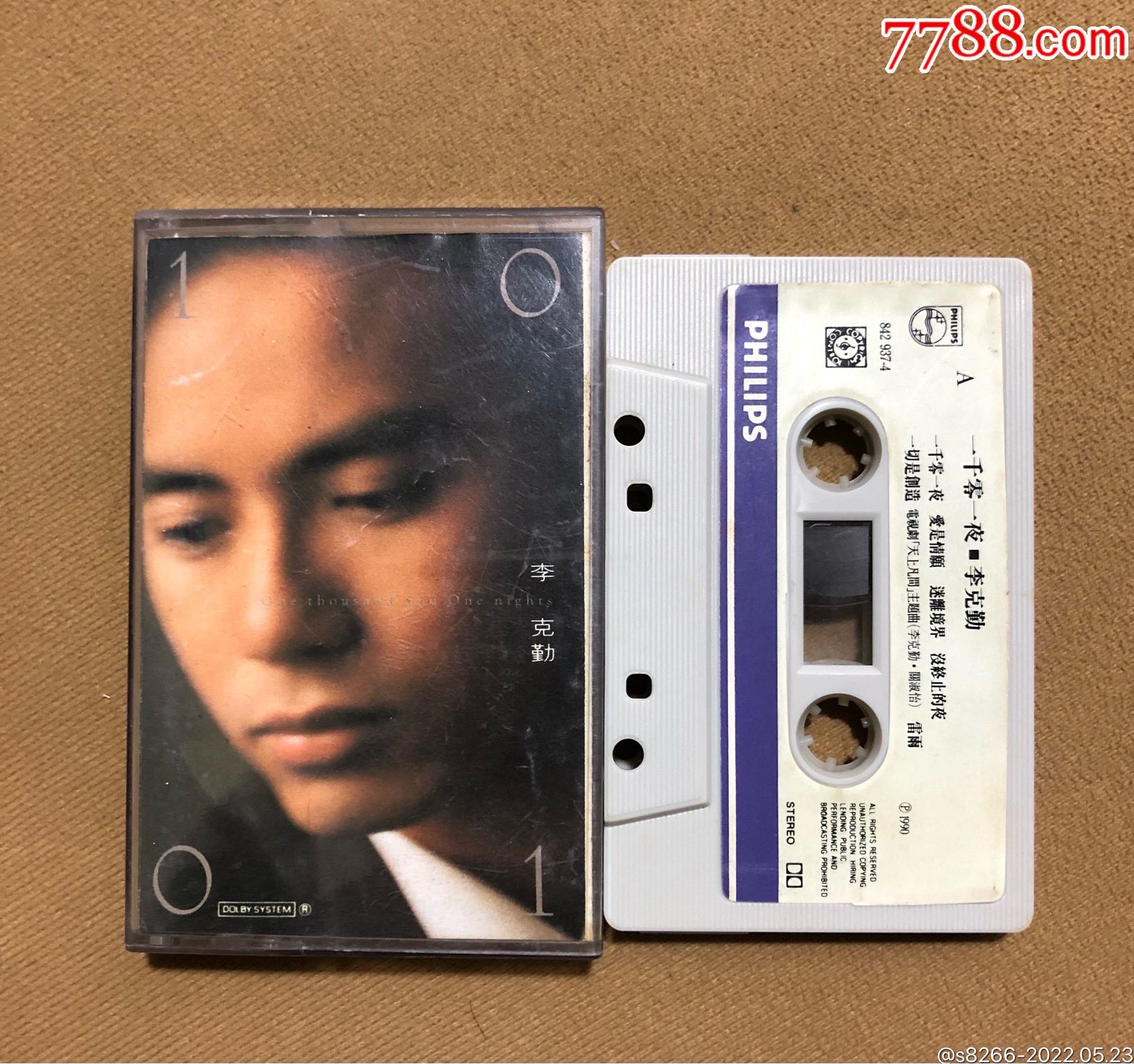 李克勤一千零一夜香港飞利浦