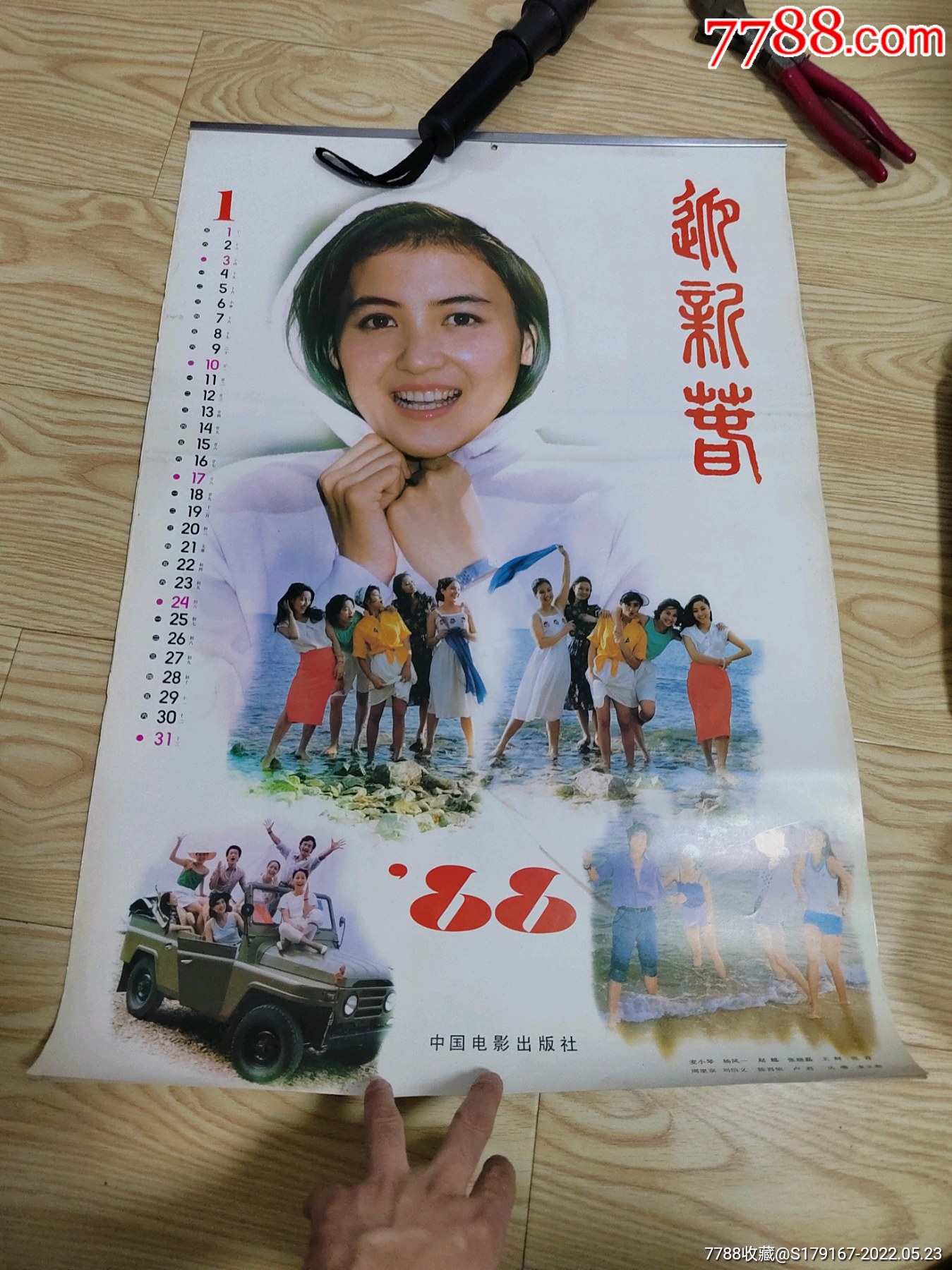 1988年美女明星挂历