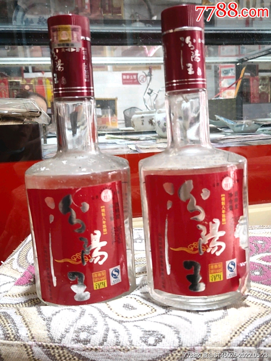 07年汾阳王一对-价格:88元-au30216970-老酒收藏 -加价-7788收藏