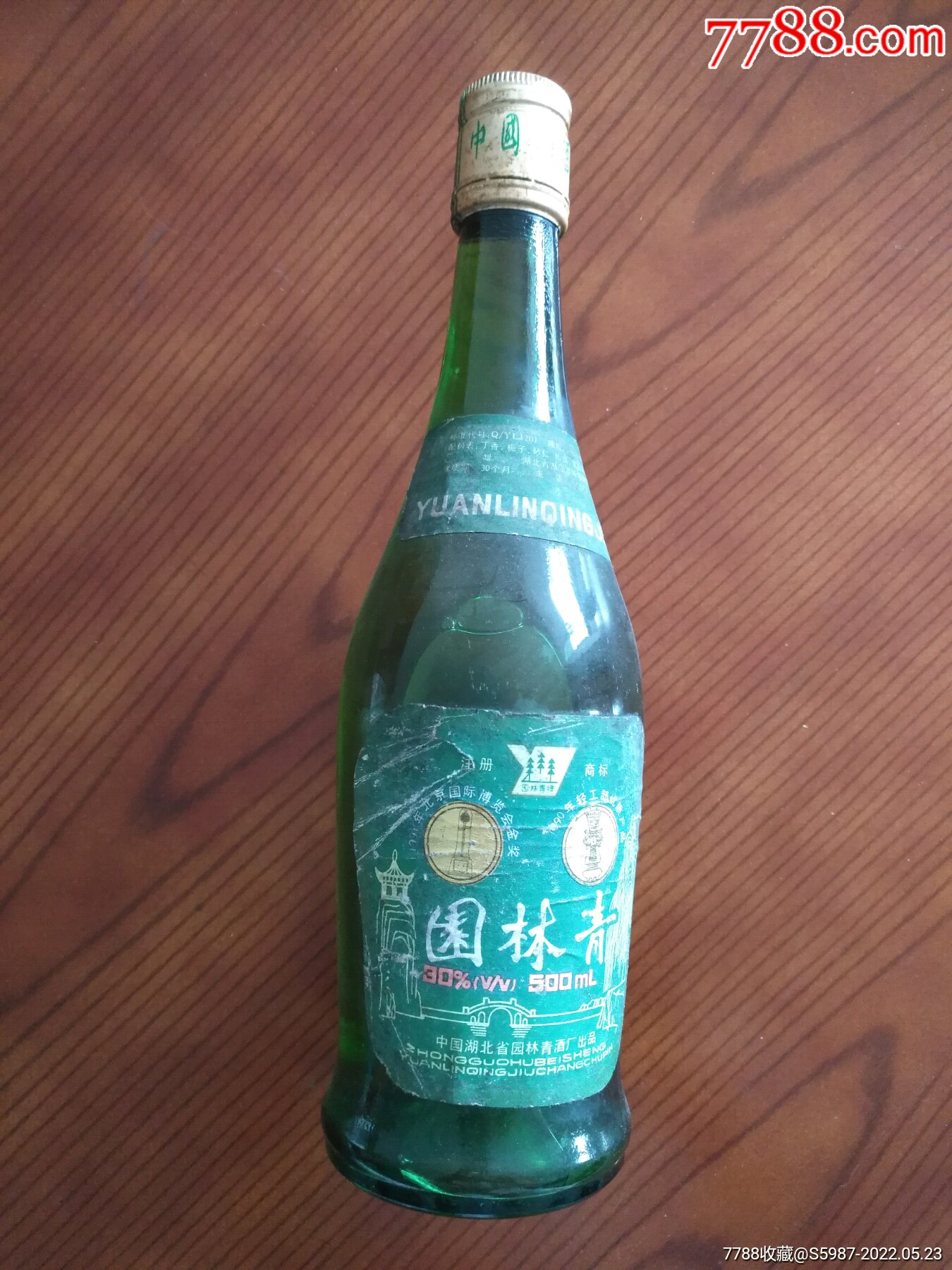 1990年中国名酒园林青32年老酒美品