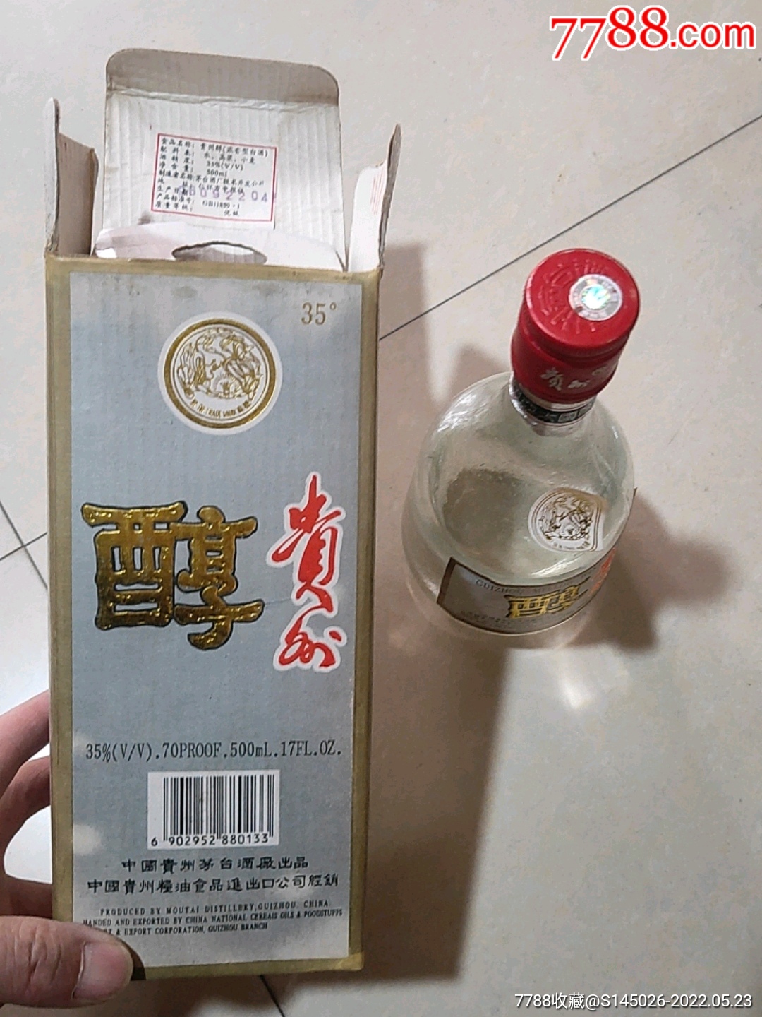 96年茅台酒厂出口贵州醇