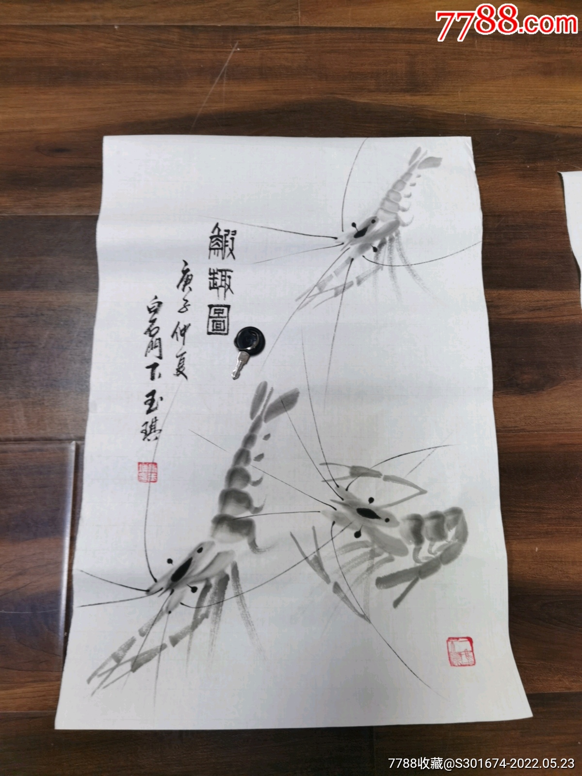 齐白石门下弟子虾趣图